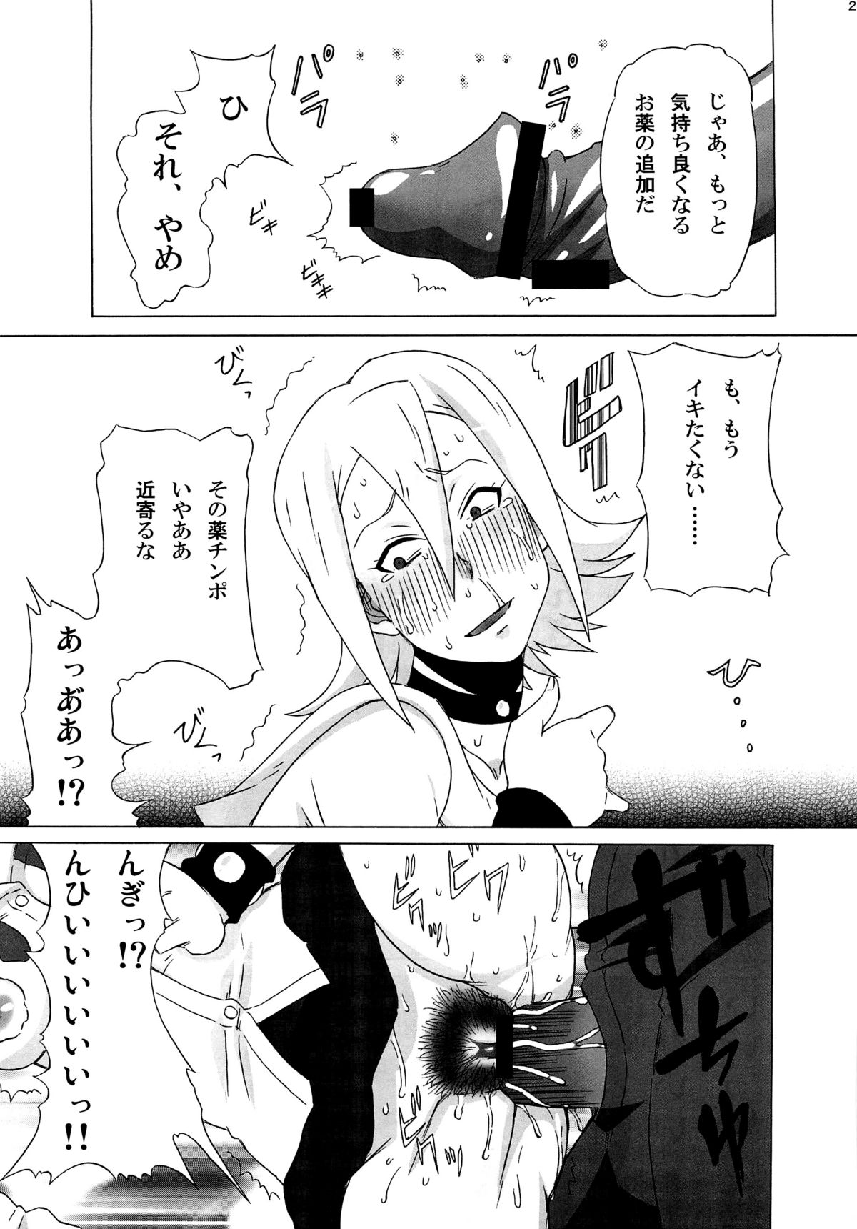 (C82) [BooBooKid (PIP)] Himeko-san ni Iroiro Tanondemita。 (Sket Dance) page 26 full