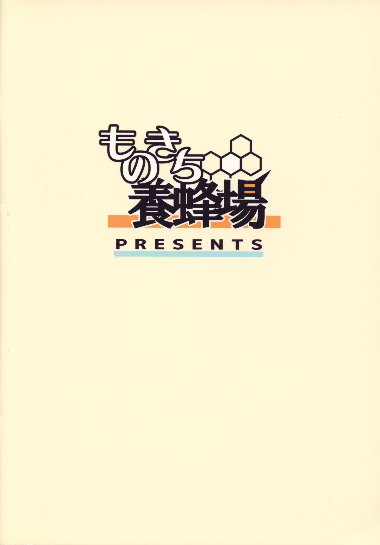 (C89) [Monokichi Youhoujou (Kichihachi)] Uebasu to! (Tokyo 7th Sisters) page 22 full
