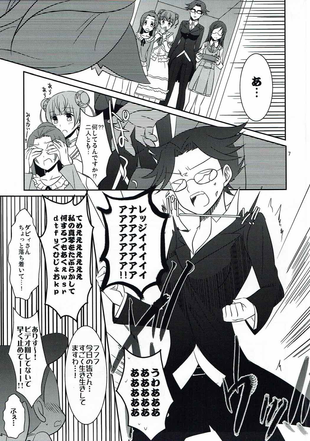 (C85) [434 Not Found (isya)] Wanko no Tadashii Shitsuke Kata 2 (Dokidoki Precure) page 8 full