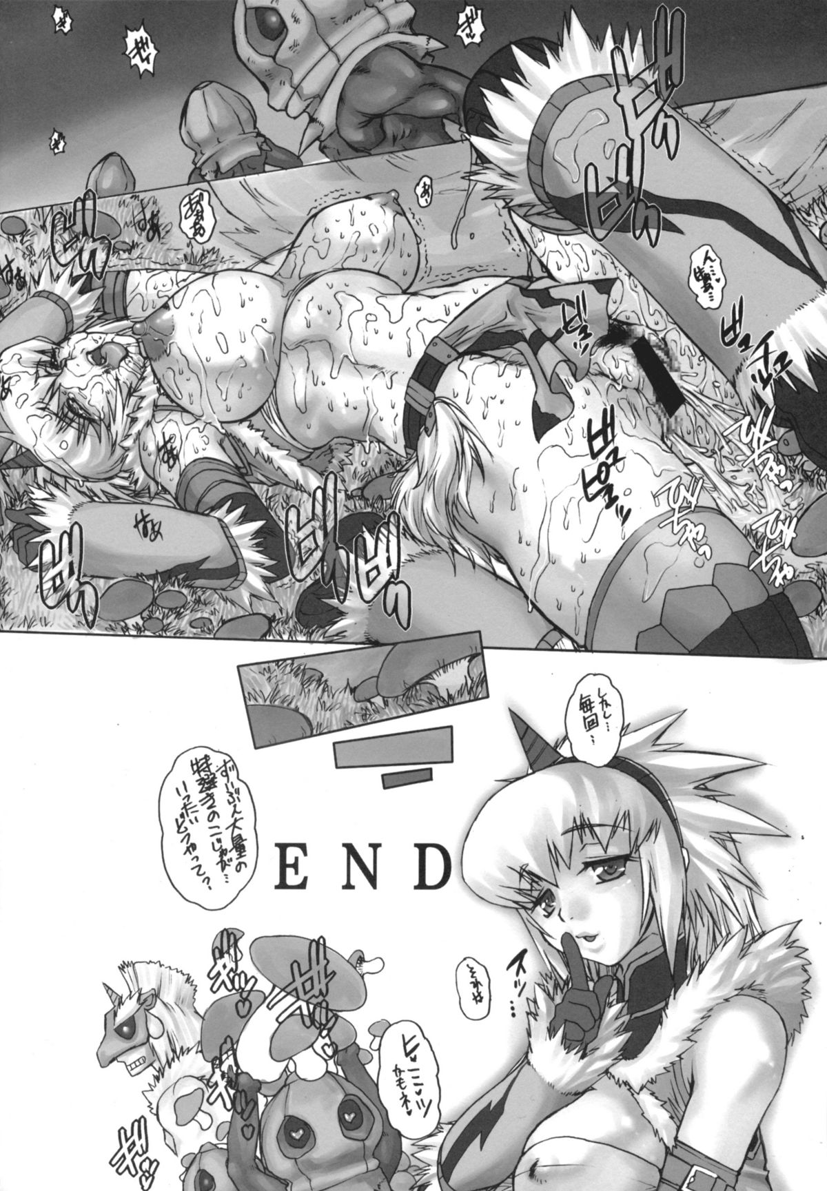 (C75) [Escargot Club (Juubaori Mashumaro)] Tokusei Kinoko Jiru (Monster Hunter) page 15 full