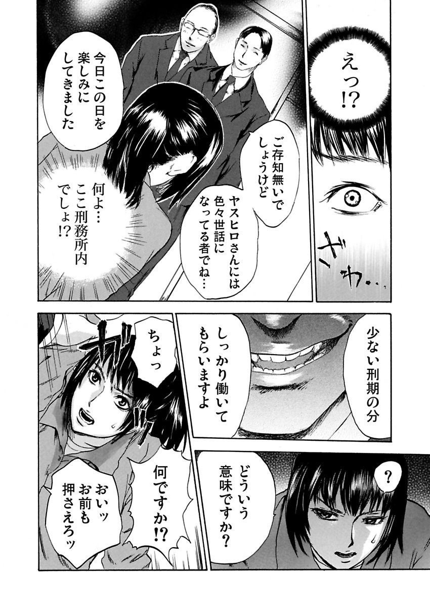 [Pink Taro] Zetsubou Zuma ~ Furin Kinshi!! page 62 full