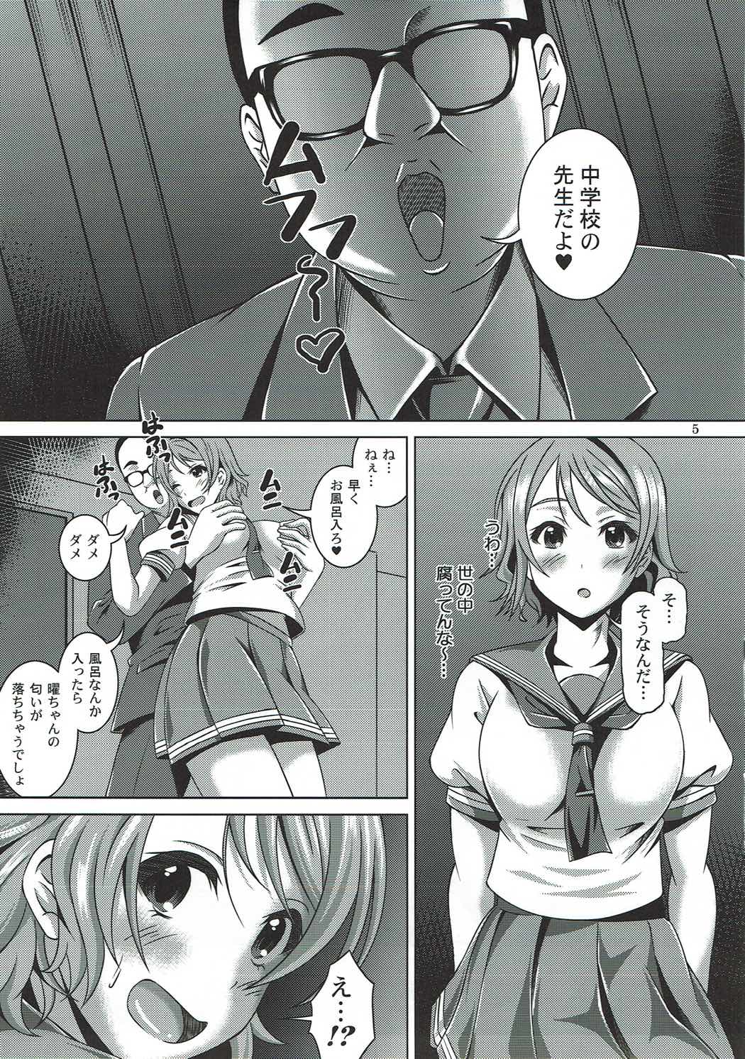 [Special☆Week (Fujishiro Seiki)] You Live! Darkshine!! (Love Live! Sunshine!!) page 4 full