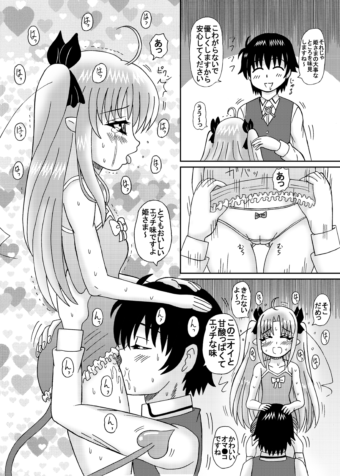 [Neko Melonya (Kurokawa Ryu)] Hime-sama no Tsubomi (Lotte no Omocha!) [Digital] page 7 full