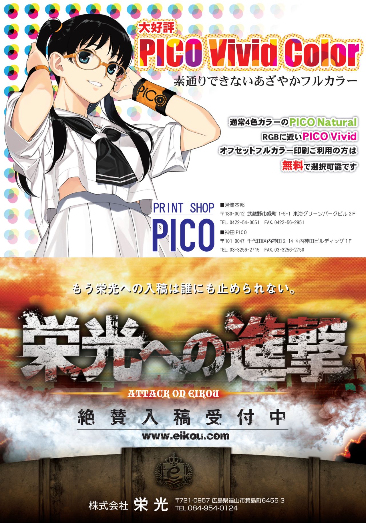 月刊めろメロ 2013年9月号 page 22 full