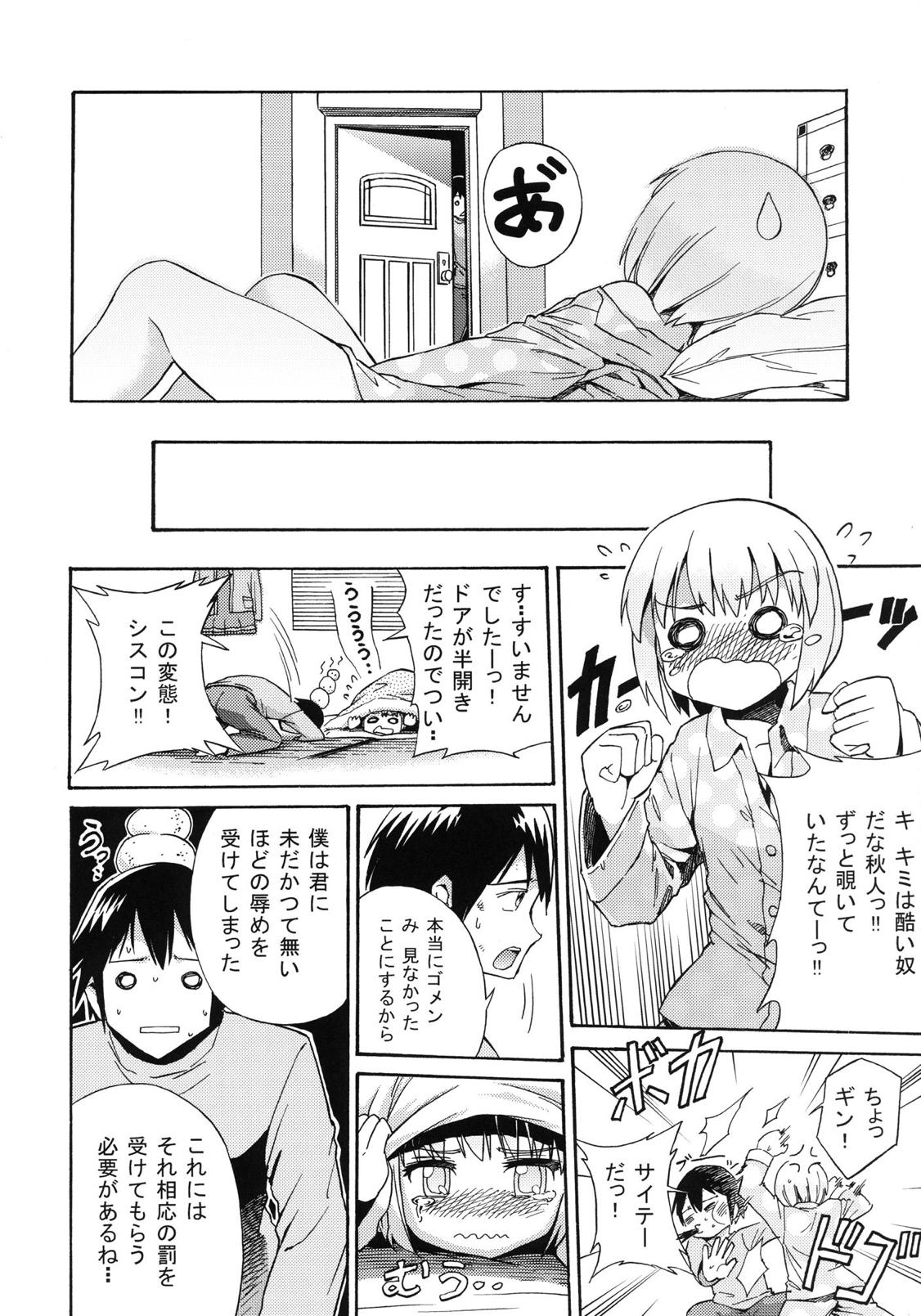 [Dodomeiro Teishoku (Sakuganki)] Mayonaka no Ginbei no Himitsu (Onii-chan dakedo Ai sae Areba Kankeinai yo ne!) [Digital] page 5 full