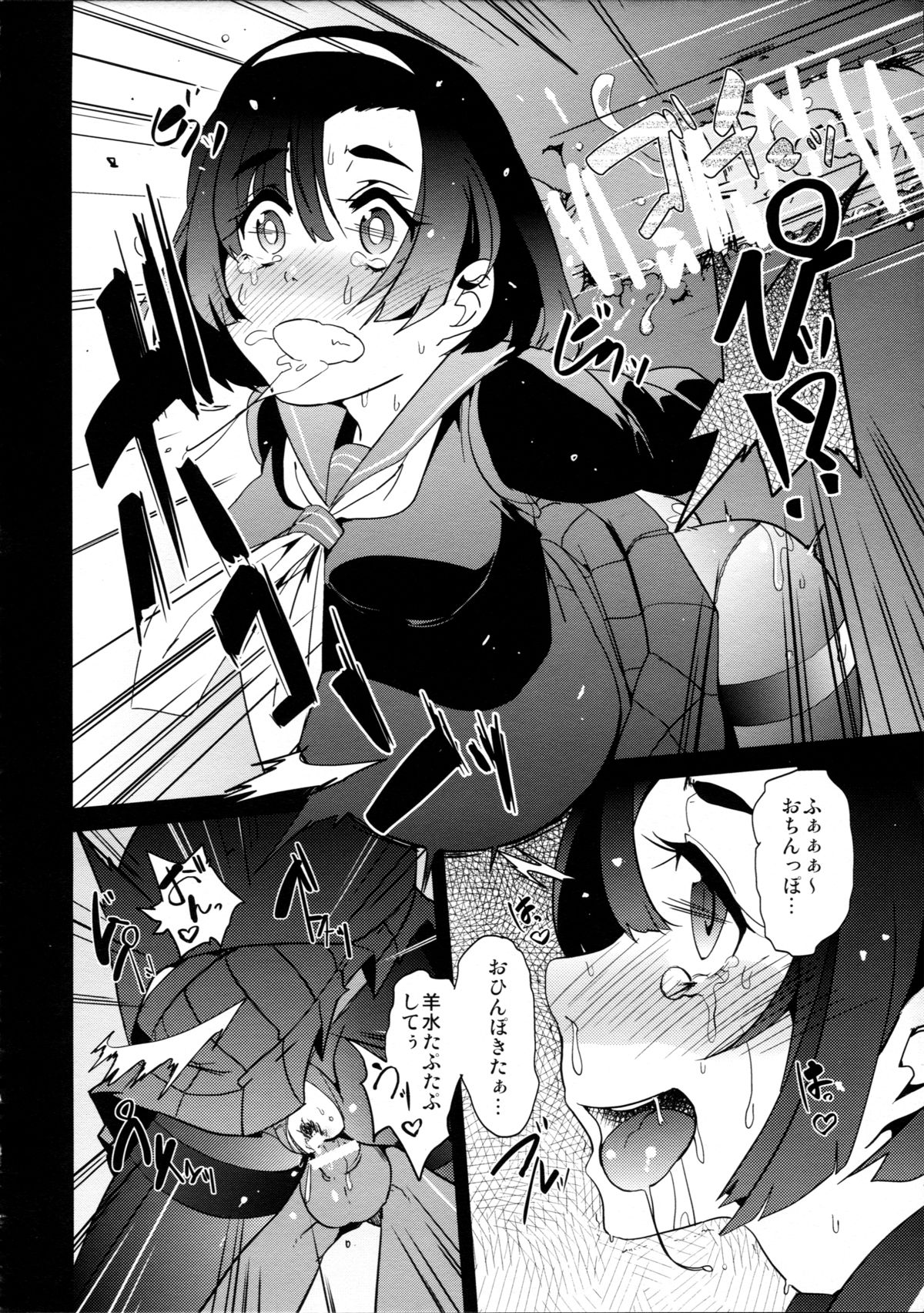 [PM15:00 (Ichiko, Ohno Kogorou)] Black page 16 full