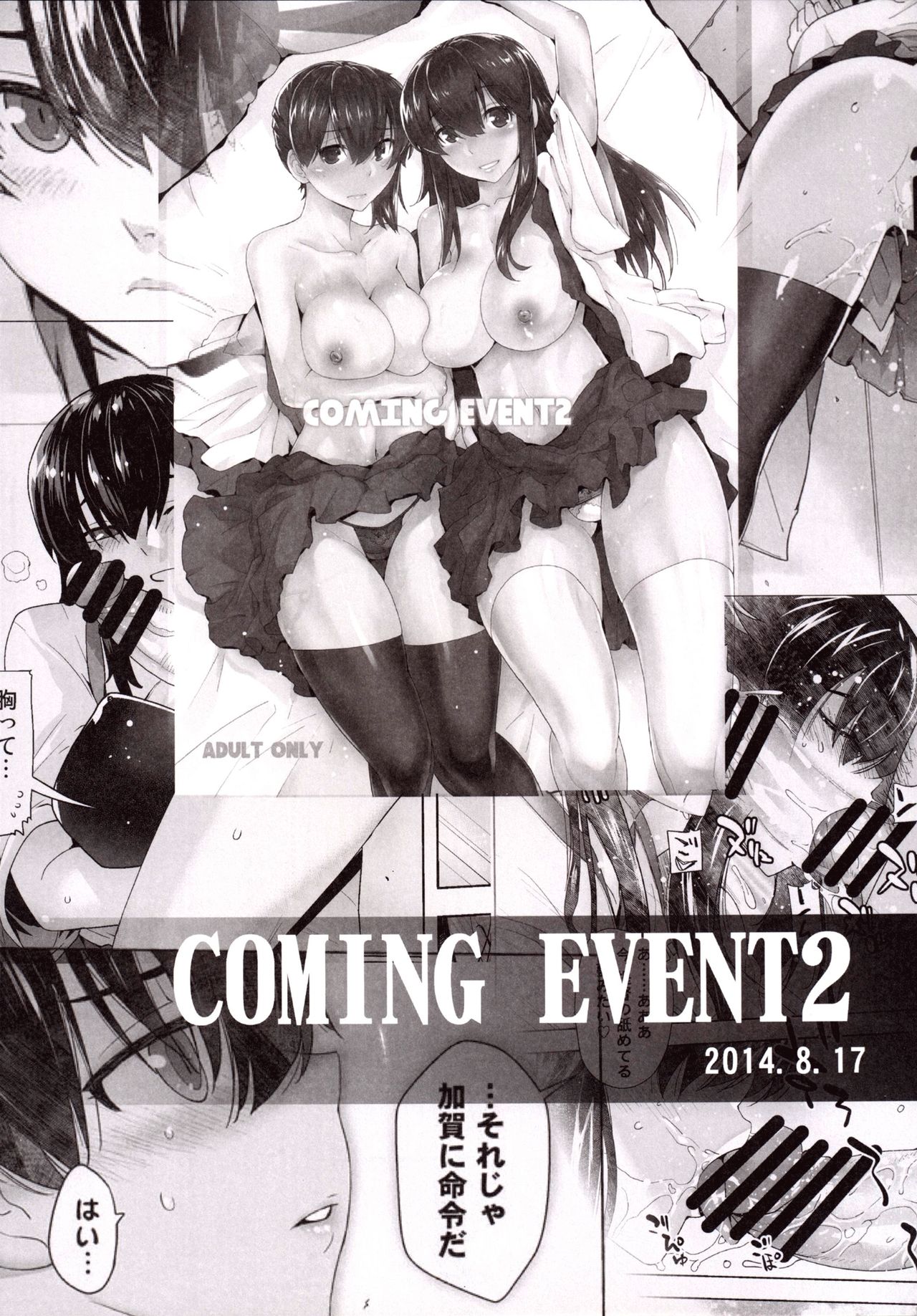 [Kouchaya (Ootsuka Kotora)] COMING EVENT 3 (Kantai Collection -KanColle-) [English] [dvinrtribution] [Digital] page 26 full