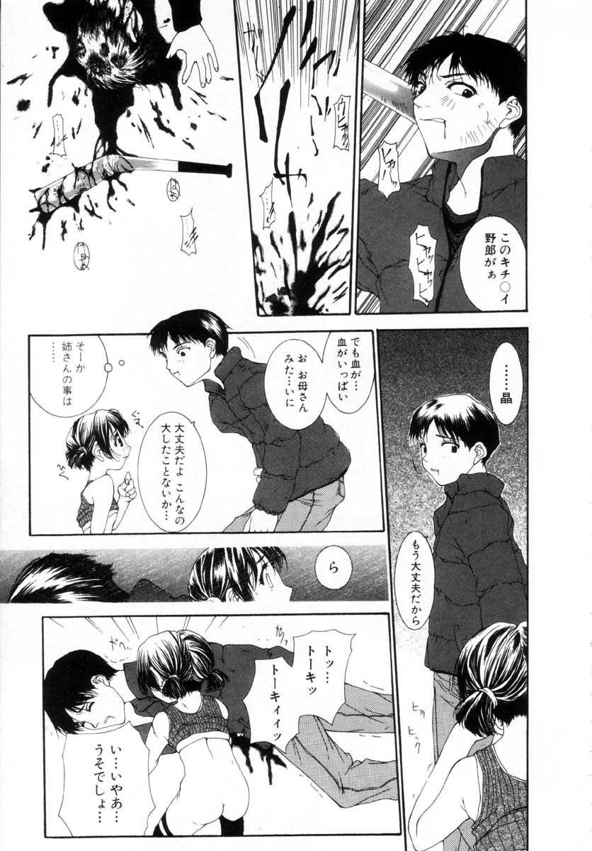 [Nanase Makoto] Onnanoko no Himitsu page 49 full