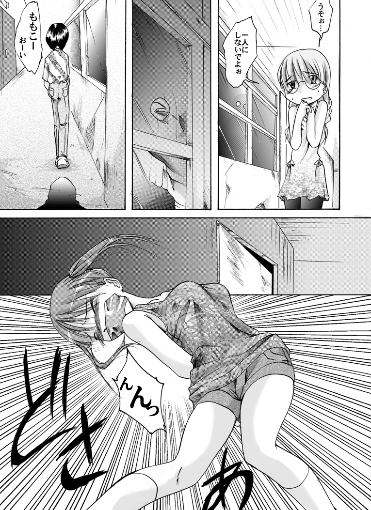 [Nightmare Express -Akumu no Takuhaibin-] Yokubou Kaiki Tokusenshuu - Artist Collection #14 Hachifukuan Kessakushuu - page 45 full