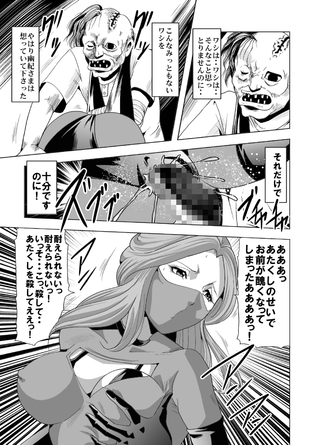 [Circle GGM (kisirian)] Onna Shikikan Zankoku Ryoujoku page 19 full
