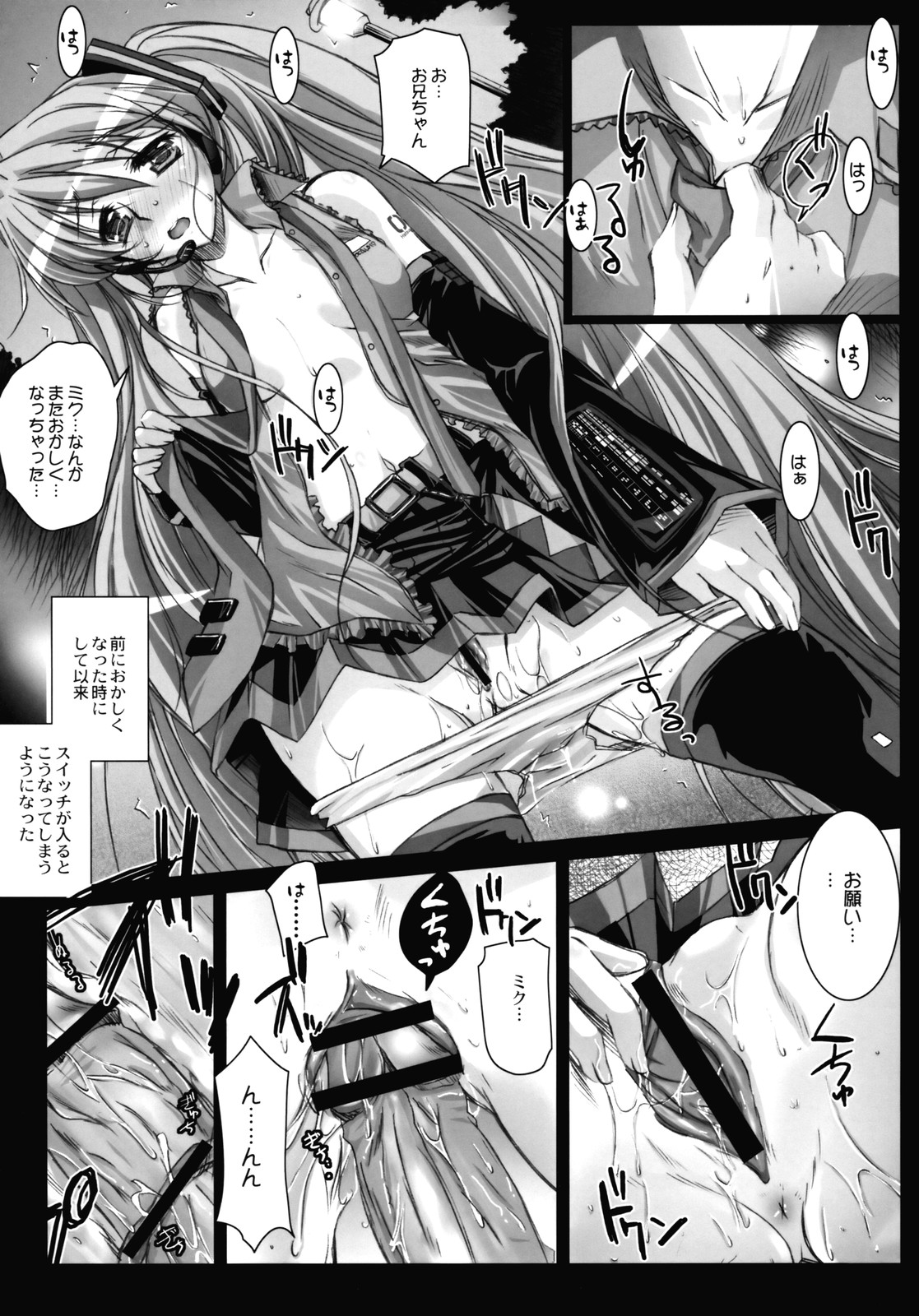 (SC38)[Kaikinissyoku (Ayano Naoto)] SEQUENCE (VOCALOID2 Hatsune Miku) page 20 full