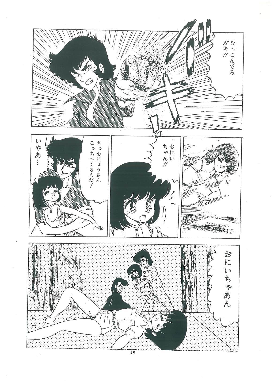 [Bangaichi mitsugu] wakuwaku daimanzoku page 47 full
