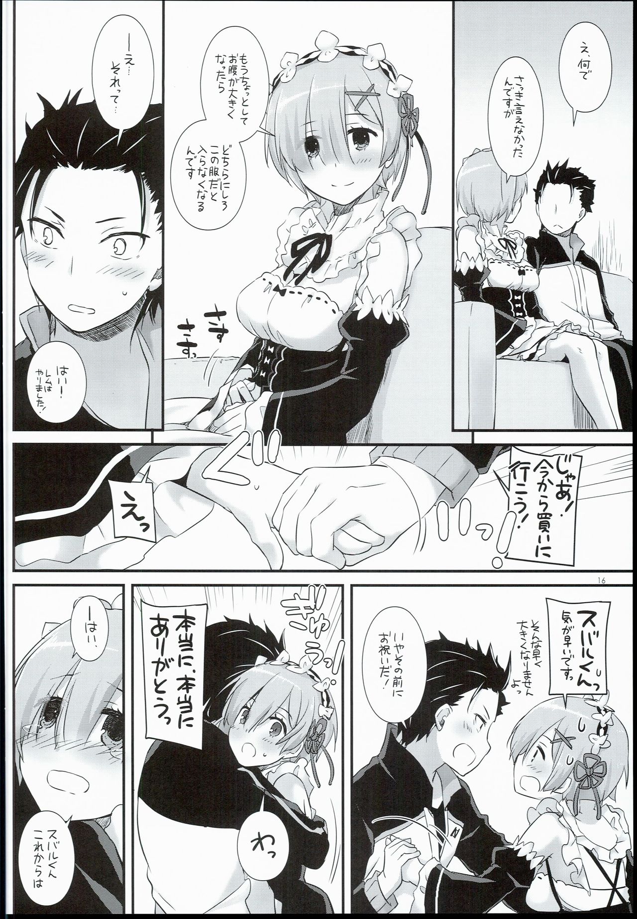 (C90) [Digital Lover (Nakajima Yuka)] D.L. action 109 (Re:Zero Kara Hajimeru Isekai Seikatsu) page 16 full