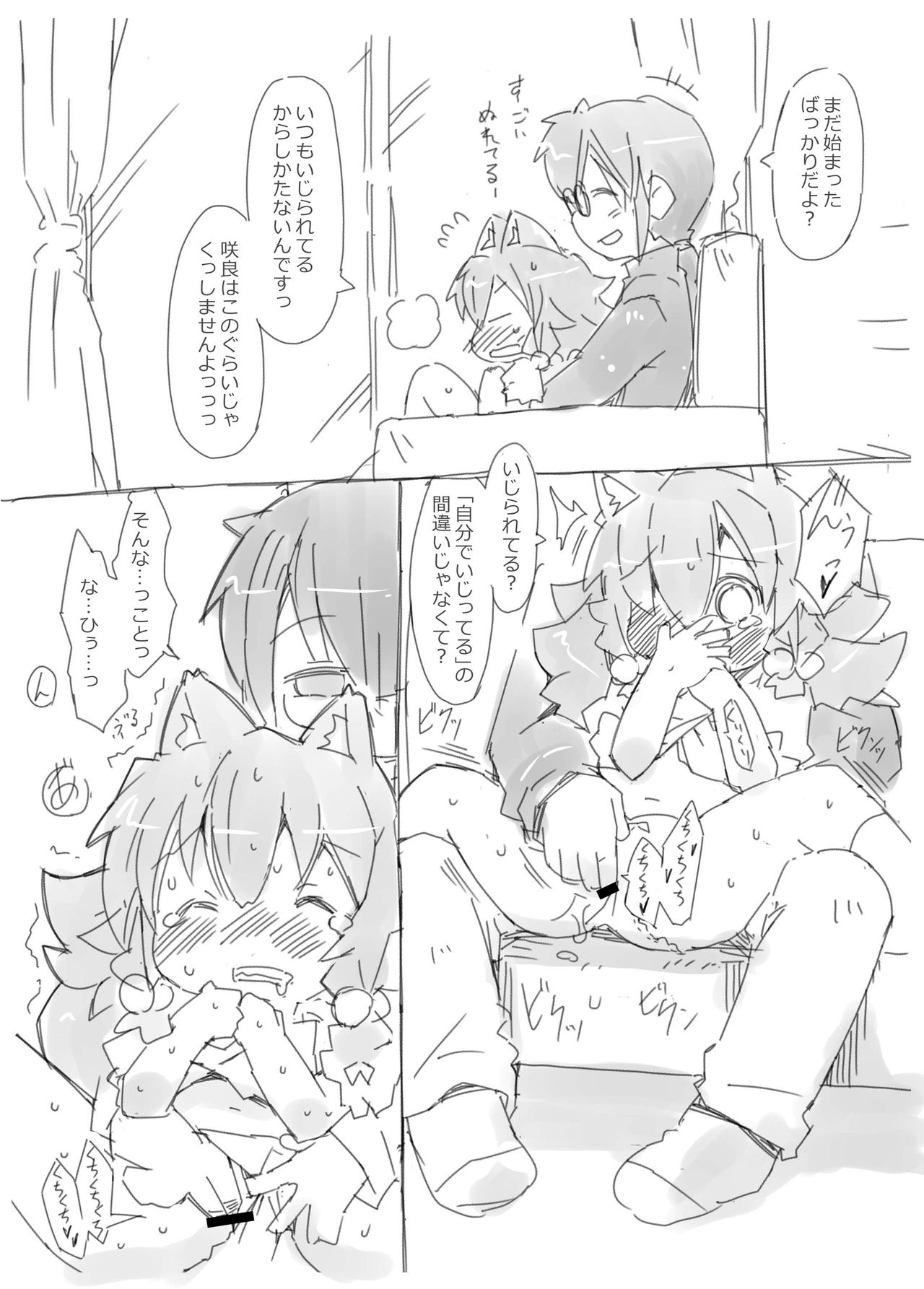 [Nijigen Koubou (Rioemon)] Koinu to Asobo!! -Onedari Hen- [Digital] page 5 full
