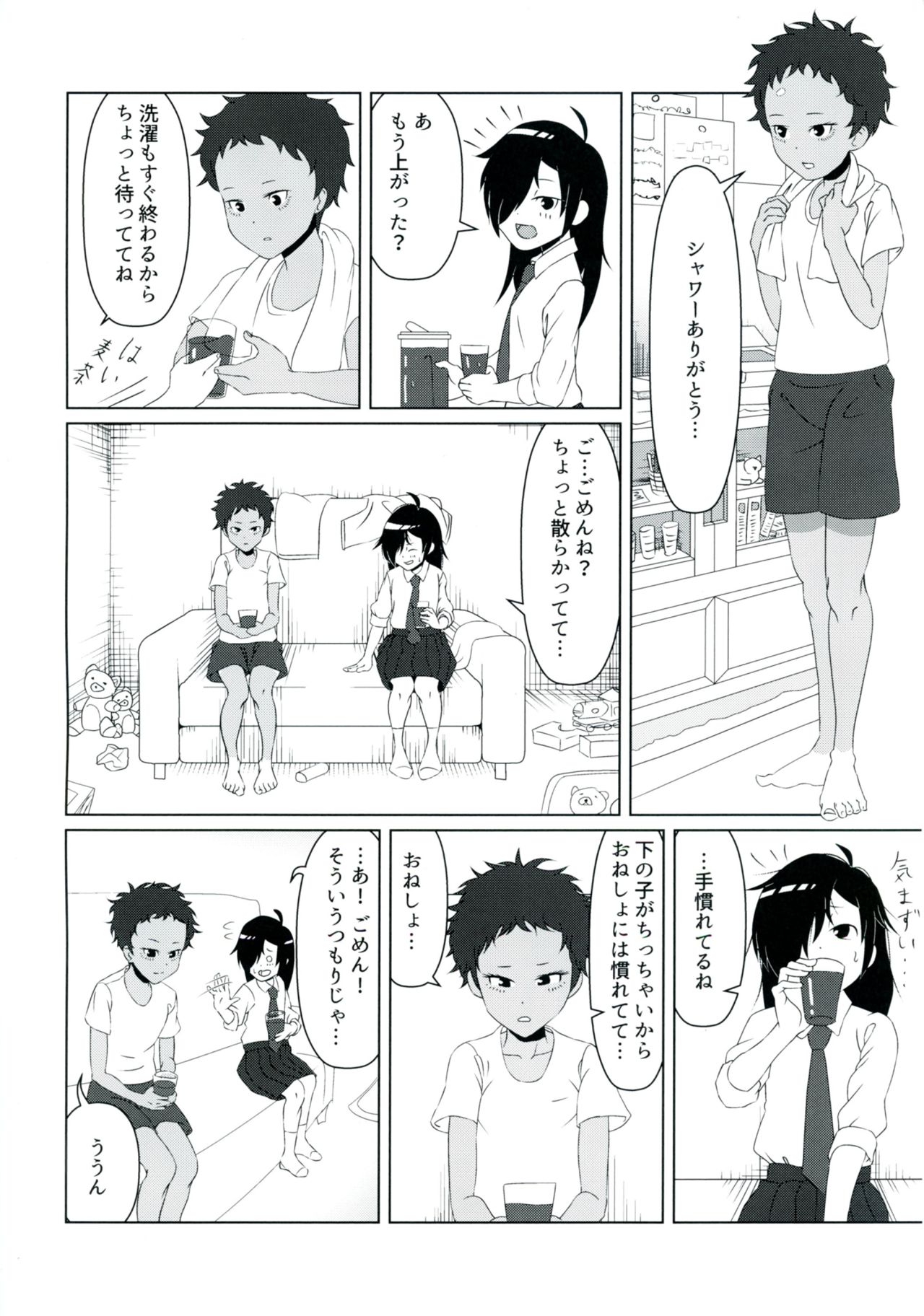 (C92) [Kimino Kakuremino (yomiclone, Marinade Vinegar)] Ameagari no Arch page 48 full