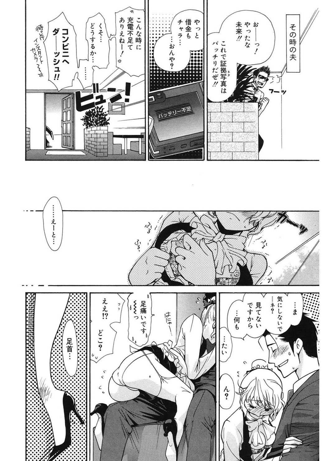 [Toshi] glamourous parlor [Digital] page 46 full