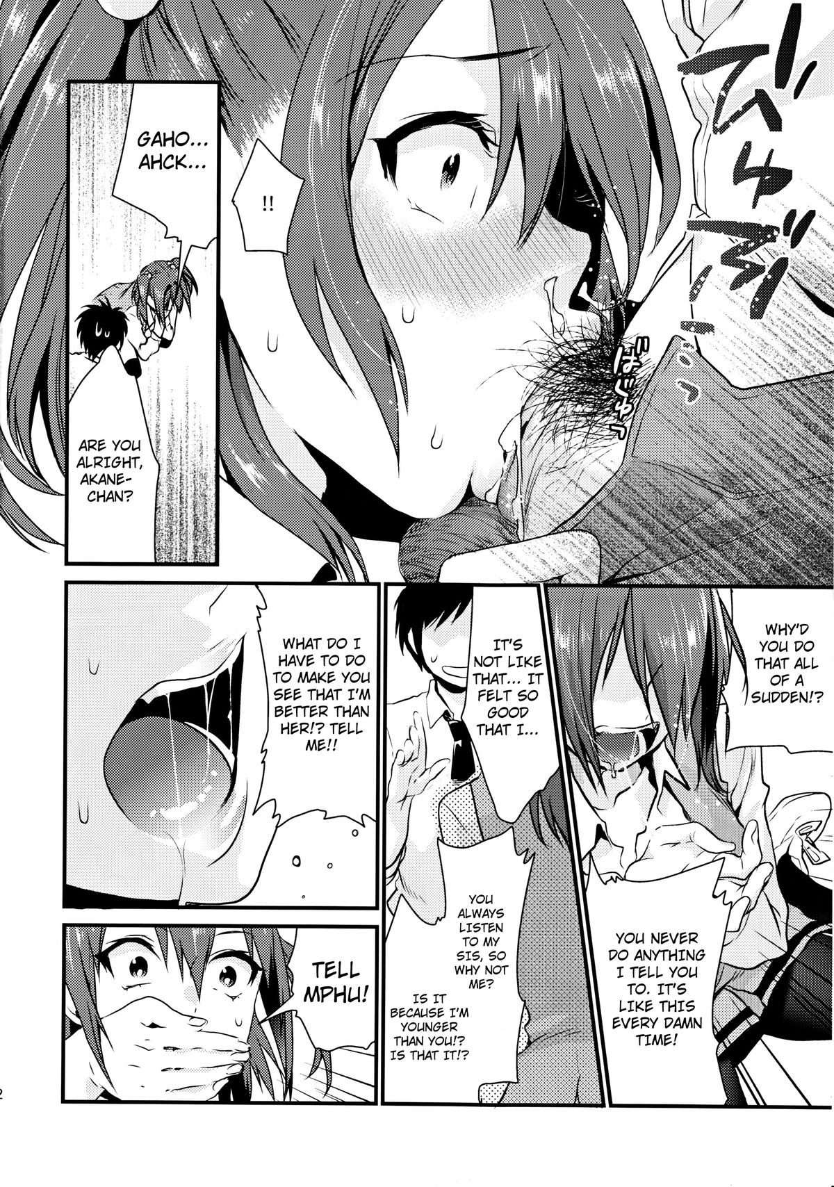 (C83) [Mushaburu (Musha Sabu)] Imouto Gimi [English] [4dawgz + FUKE] page 12 full