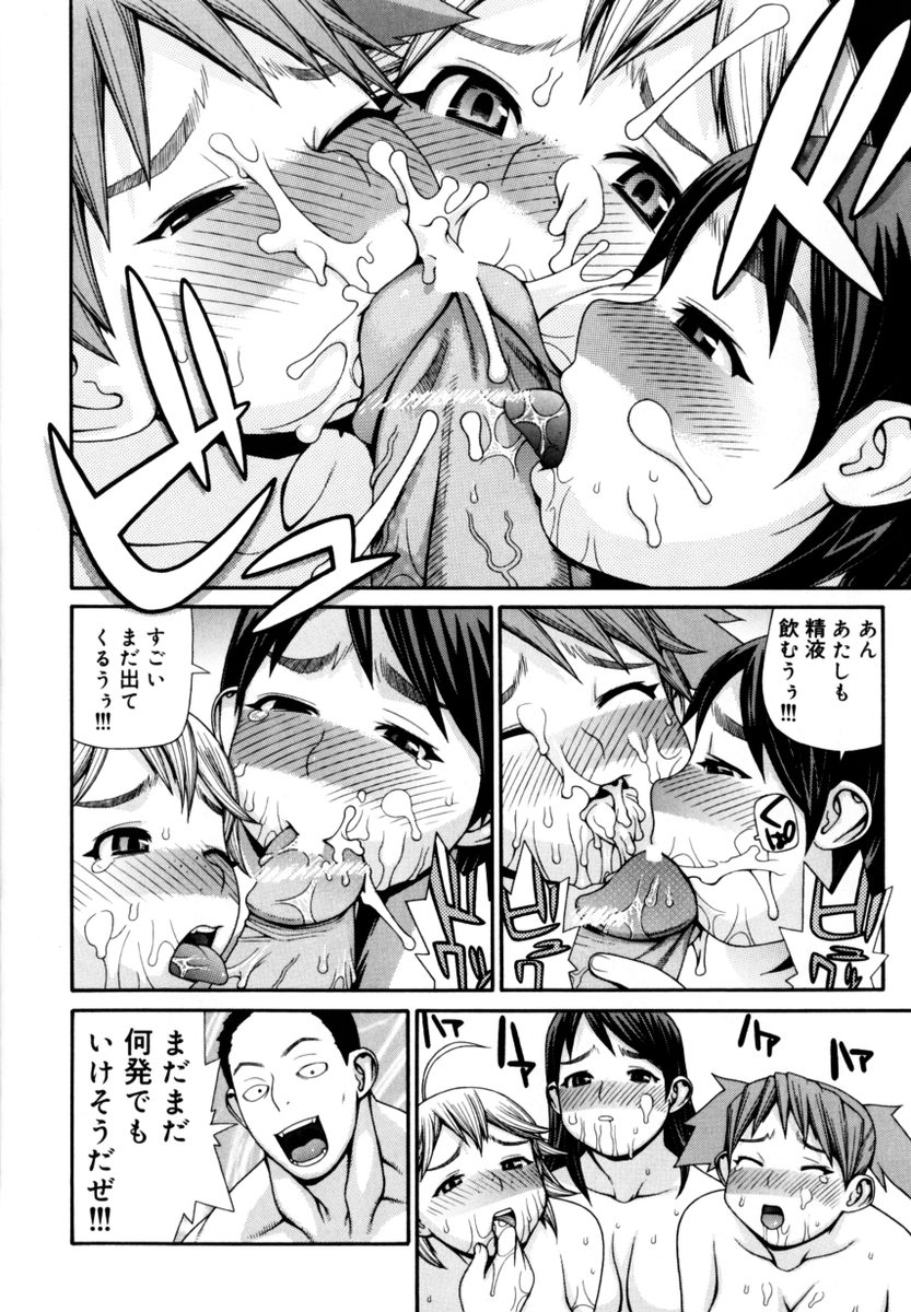 [Yoshida Hebisaku] Peach Jam page 16 full