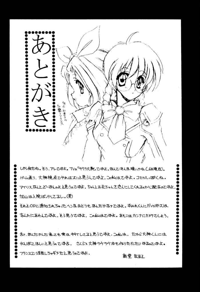 [Paradise City (Various)] TABETA KIGASURU 50 (FLCL) page 31 full