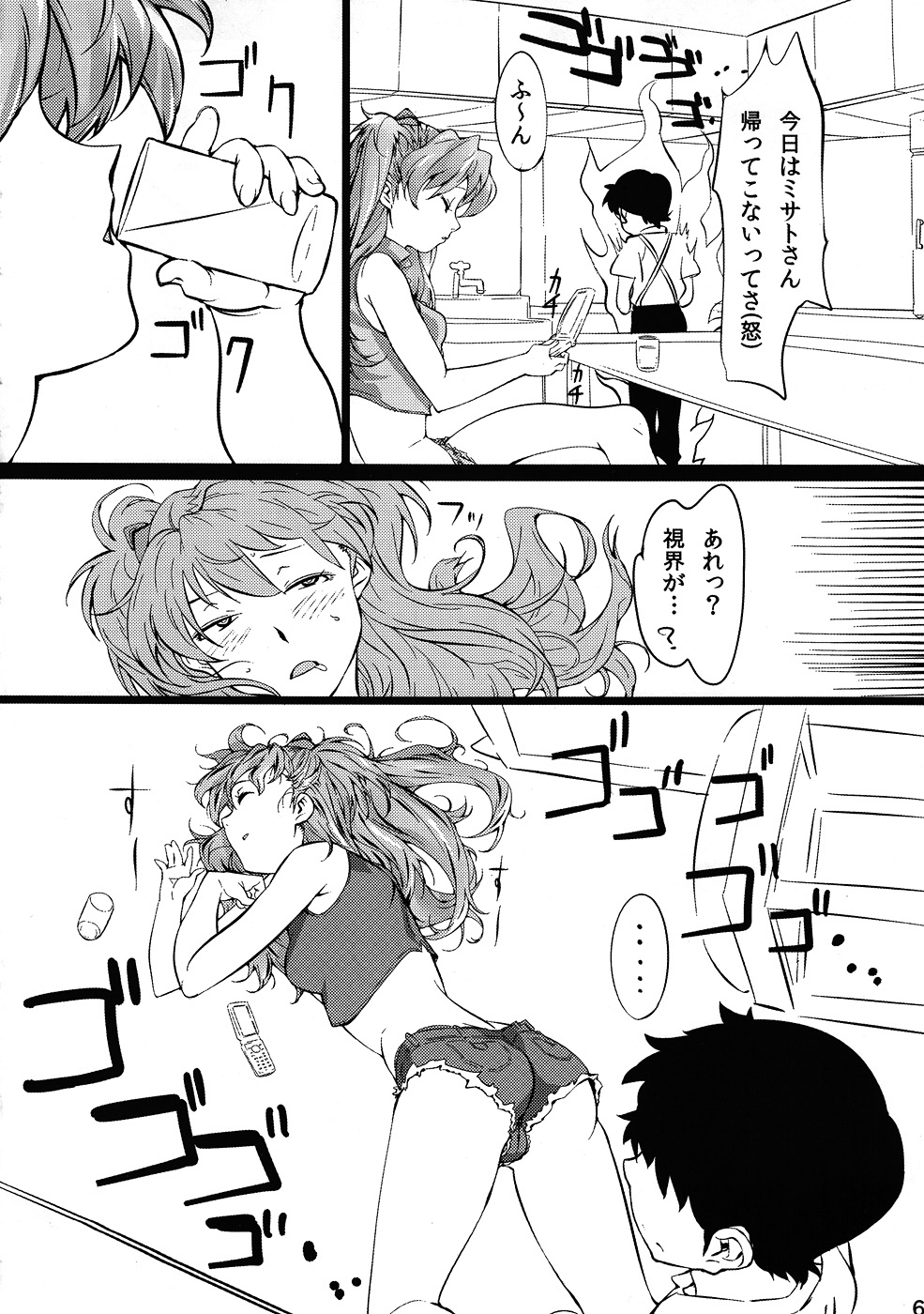 (SC50) [Arumike (Baba Arumi)] Asuka no Center ni Irete Switch (Neon Genesis Evangelion) page 3 full