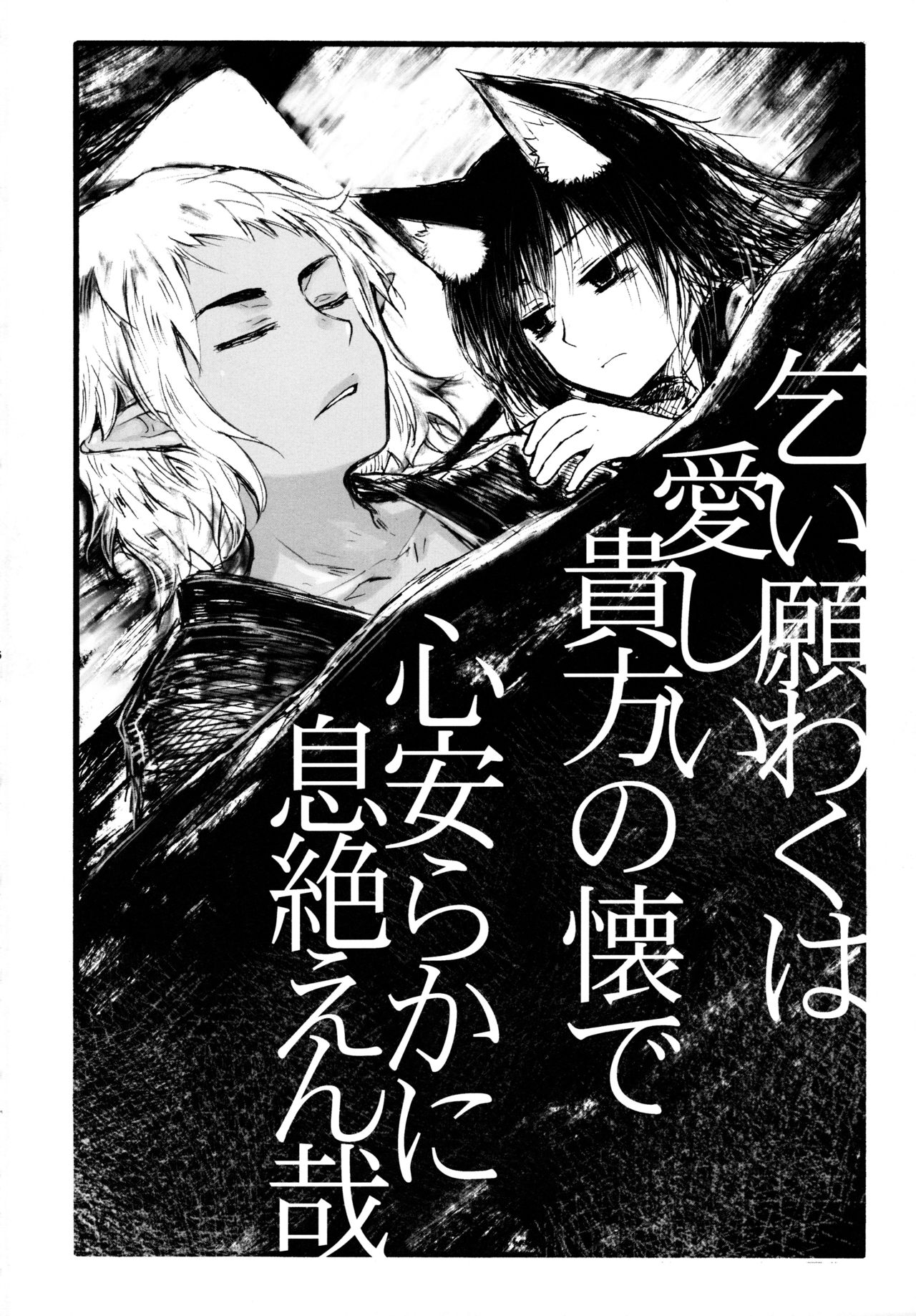 (C77) [Murasaki. (RUIKO)] Koibito (7th Dragon) page 35 full