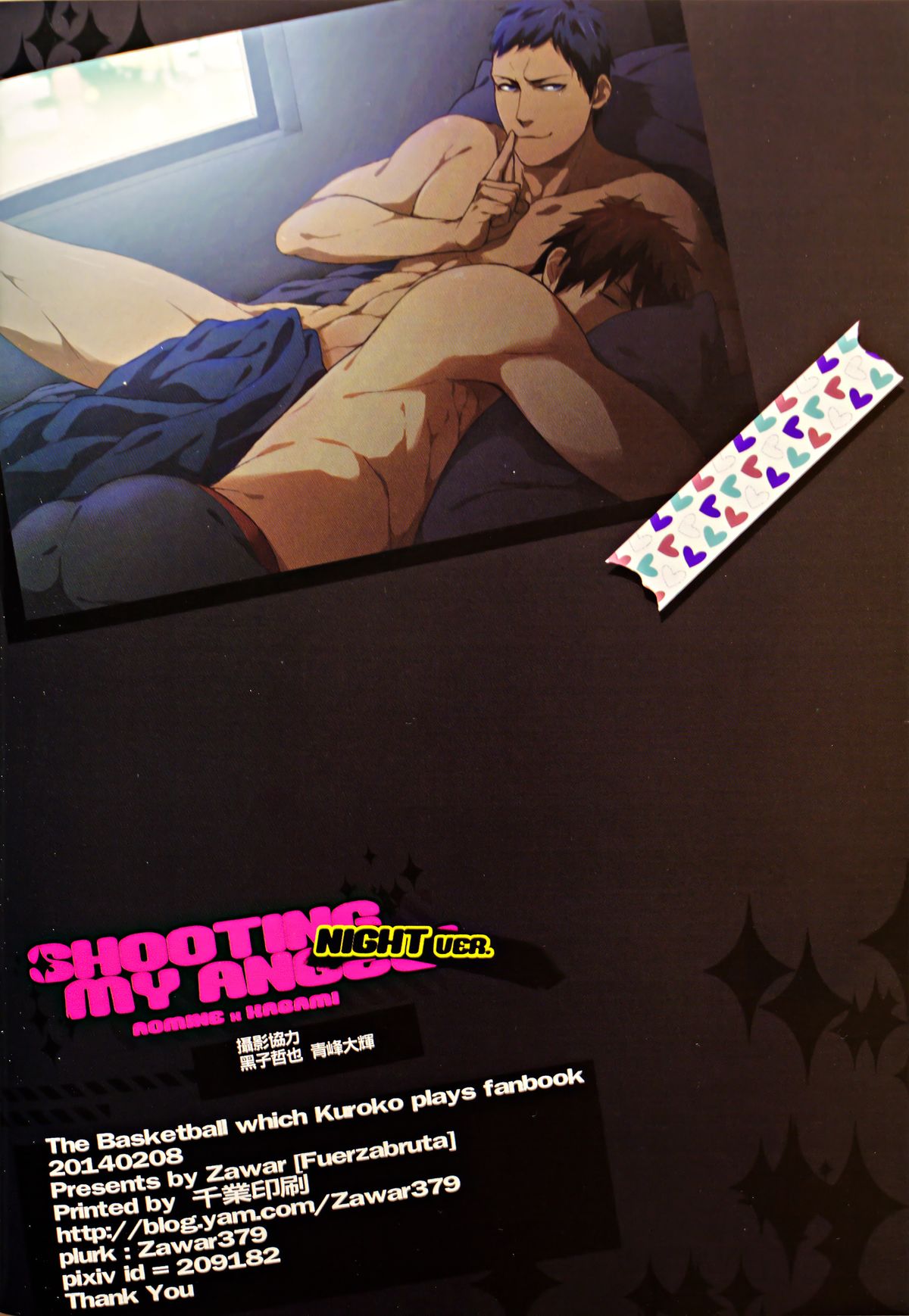 (CWT36) [Fuerzabruta (Zawar)] SHOOTING MY ANGEL! NIGHT ver. (Kuroko no Basuke) [Chinese] [Decensored] page 33 full