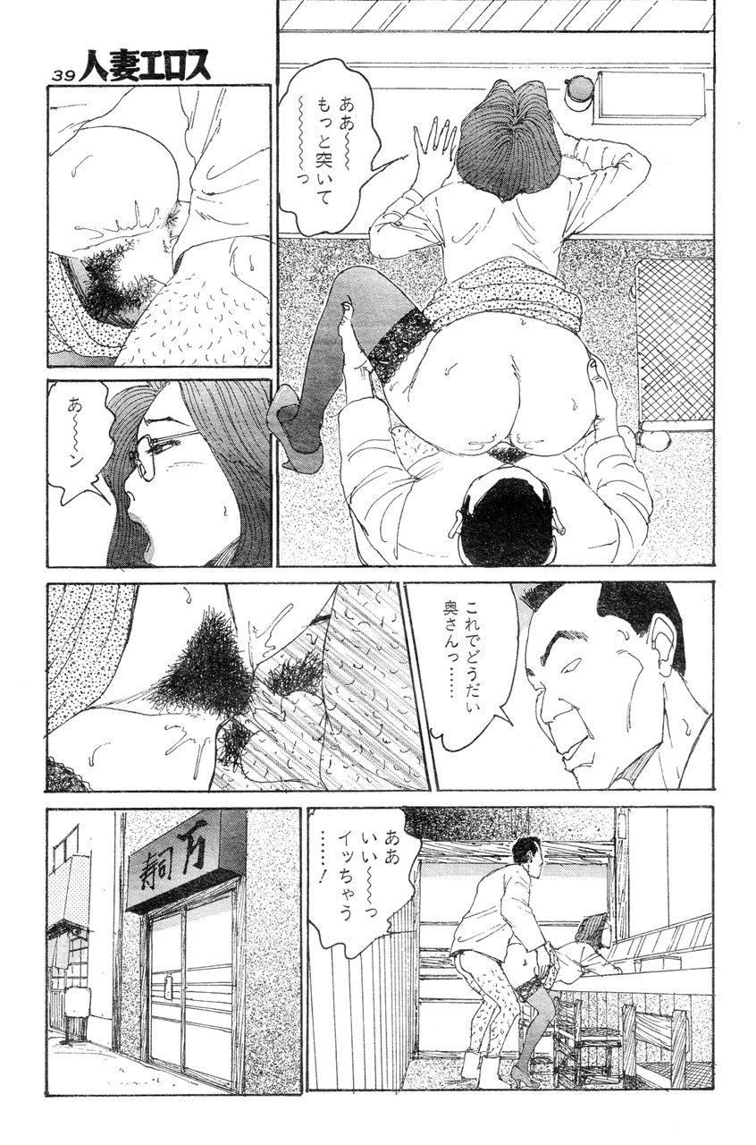 [Takashi Katsuragi] Hitoduma eros vol. 8 page 36 full