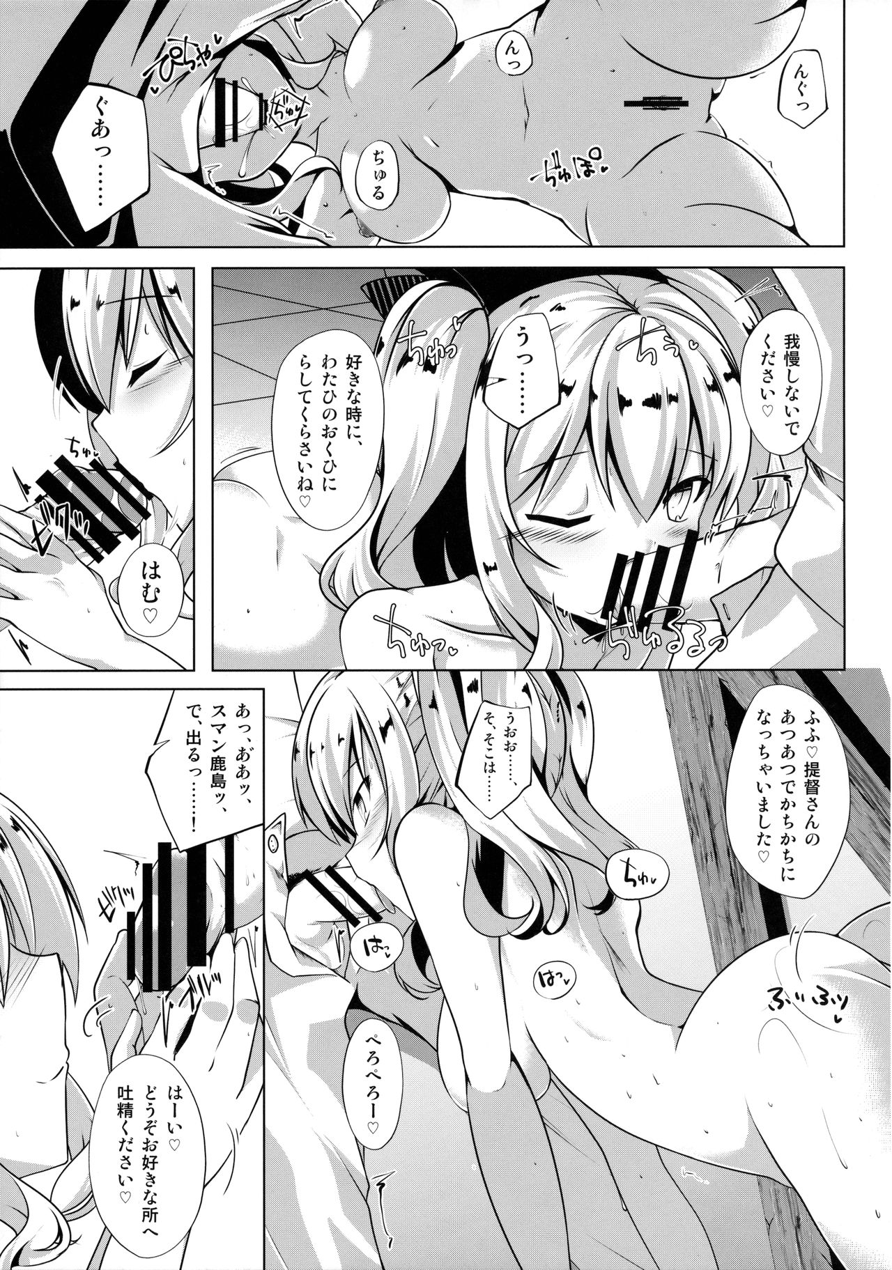 (C90) [Sakura Garden (Shirosuzu)] Shika Meguri (Kantai Collection -KanColle-) page 8 full