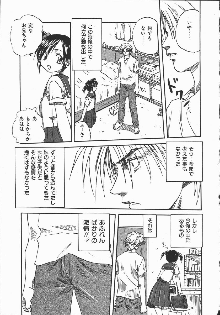 [Mitarashi Kousei] Shikiyoku no Utage page 19 full