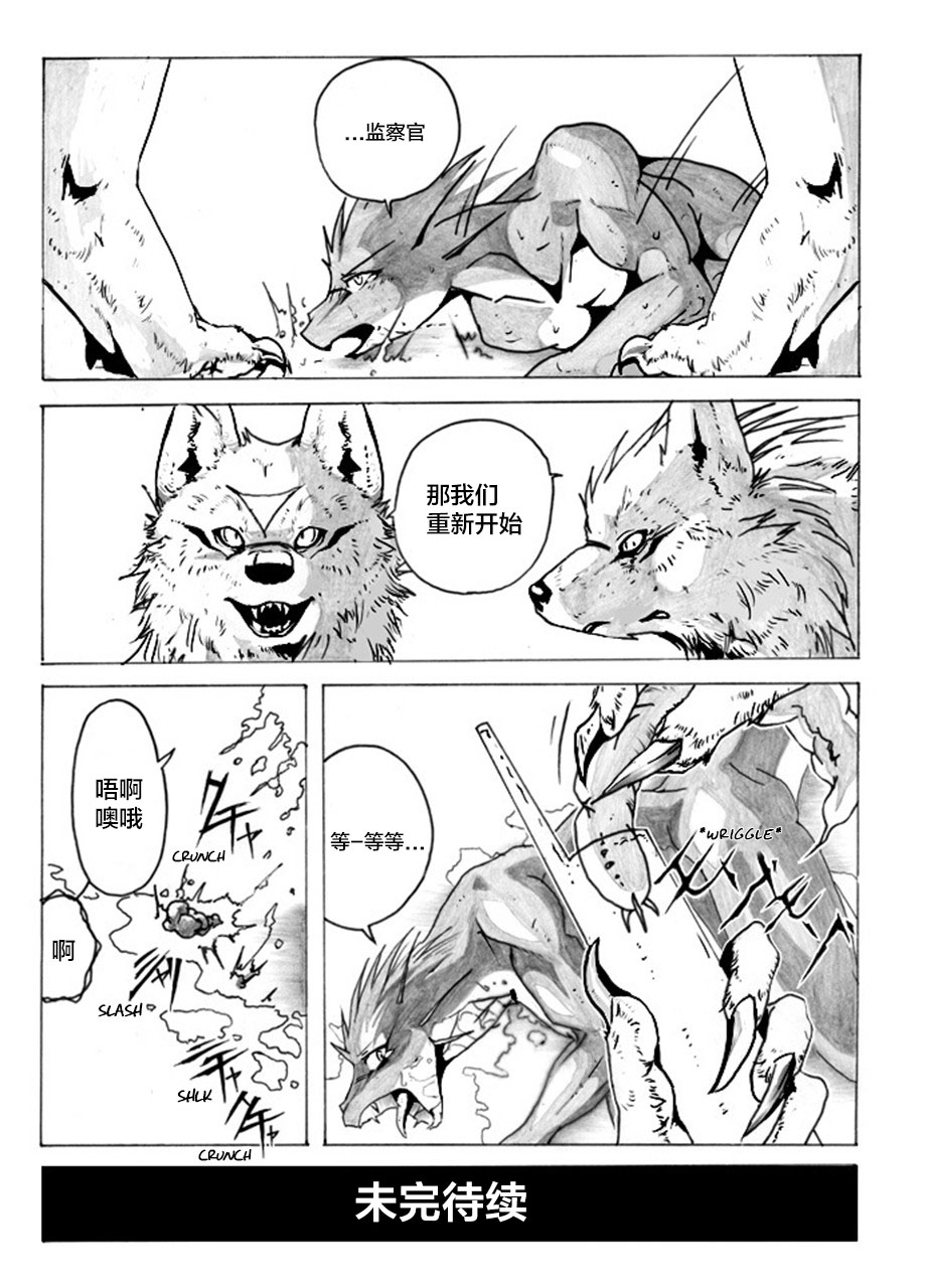 [Souryudo (Garyu, Kokuryu)] Return World [Chinese] [逃亡者x新桥月白日语社汉化] [Decensored] page 9 full