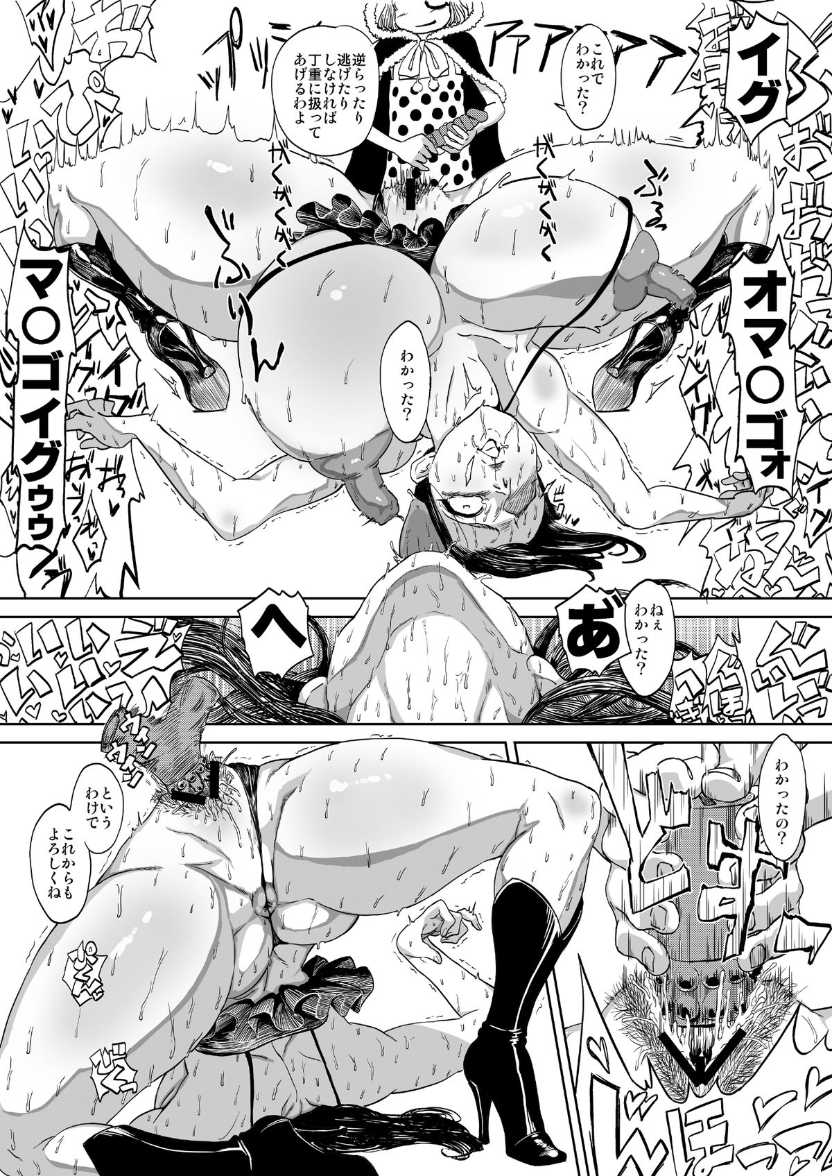 [HeMeLoPa (Yamada Shiguma)] Robi Ana (One Piece) [Digital] page 11 full