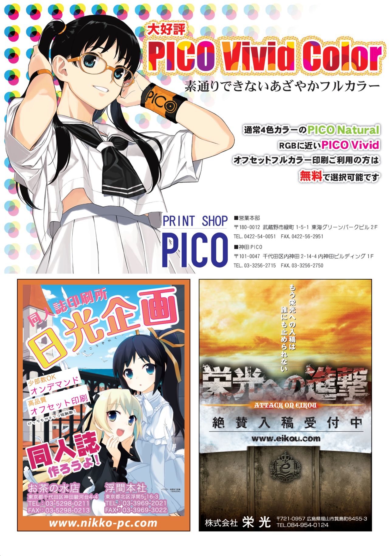 月刊めろメロ 2013年10月号 page 22 full
