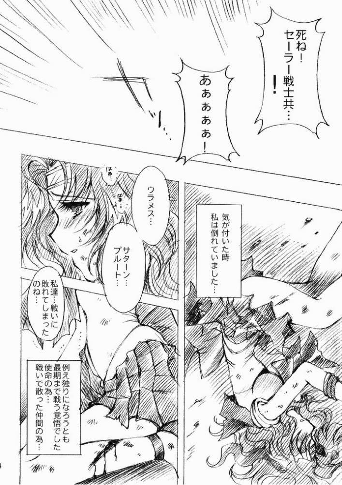 (C69) [Kotori Jimusho (Sakura Bunchou)] Ketaka ki Senshi no Kuppuku (Sailor Moon) page 3 full