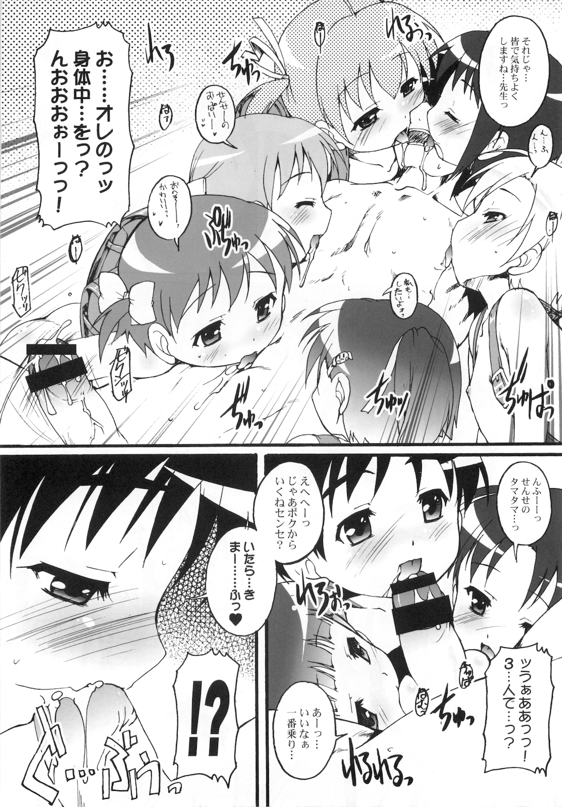 (Puniket 17) [Studio Rakkyou (Takase Yuu, Ashisyun)] Akai Kaban no Onnanoko no Hon page 7 full