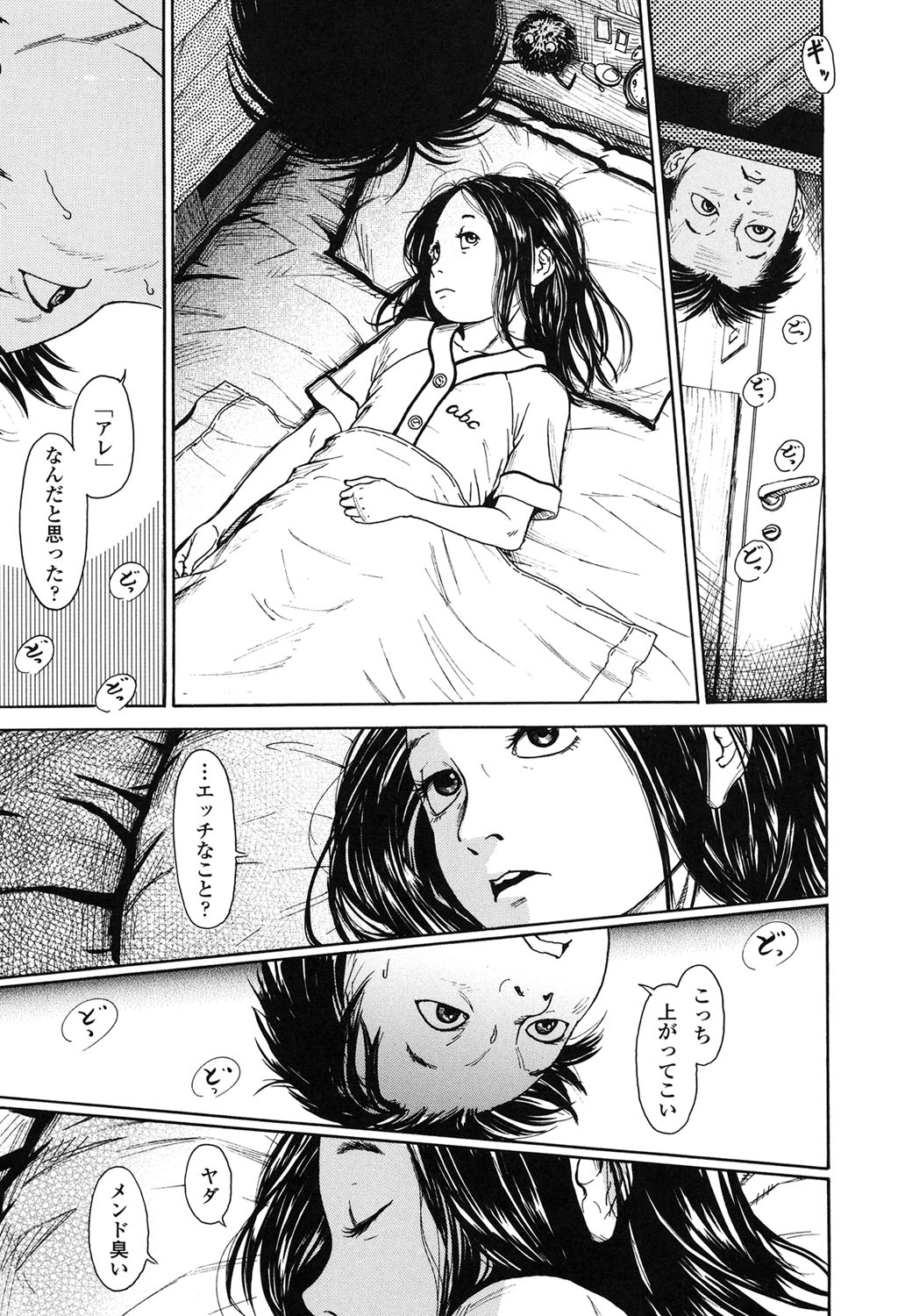 [Machida Hiraku] Shofu Hakkei [Digital] page 39 full