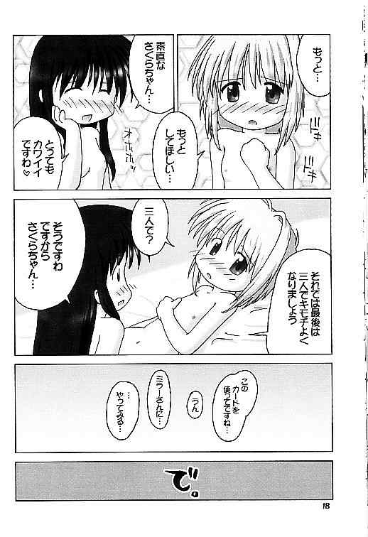 (C59) [GE-Shop (Geshop)] Cardcaptor Sakura na hon 2 (Cardcaptor Sakura) page 17 full