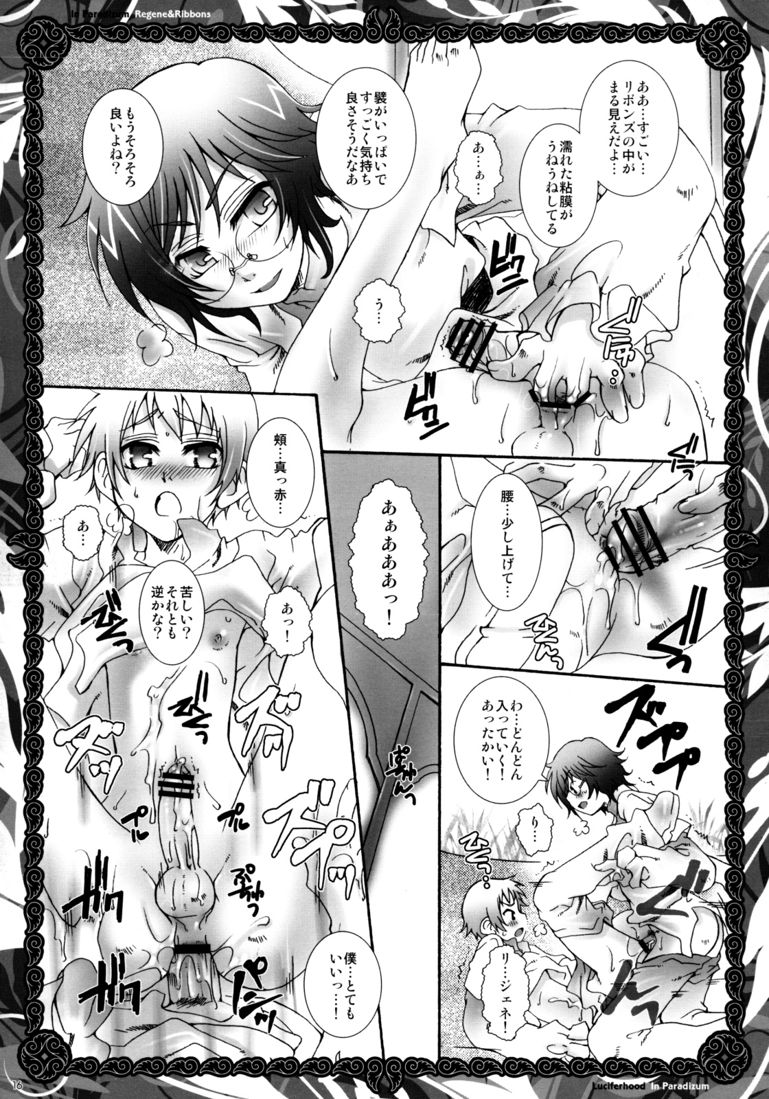 (C75) [Luciferhood (Uchoten)] In Paradisum (Gundam 00) page 15 full