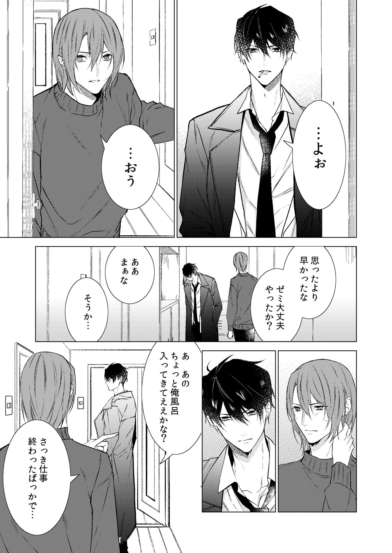 [Yomichi ni kiwotsukete (Yomichi)] Konya Kono Mama, (Arisugawa Alice Series) [Digital] page 24 full