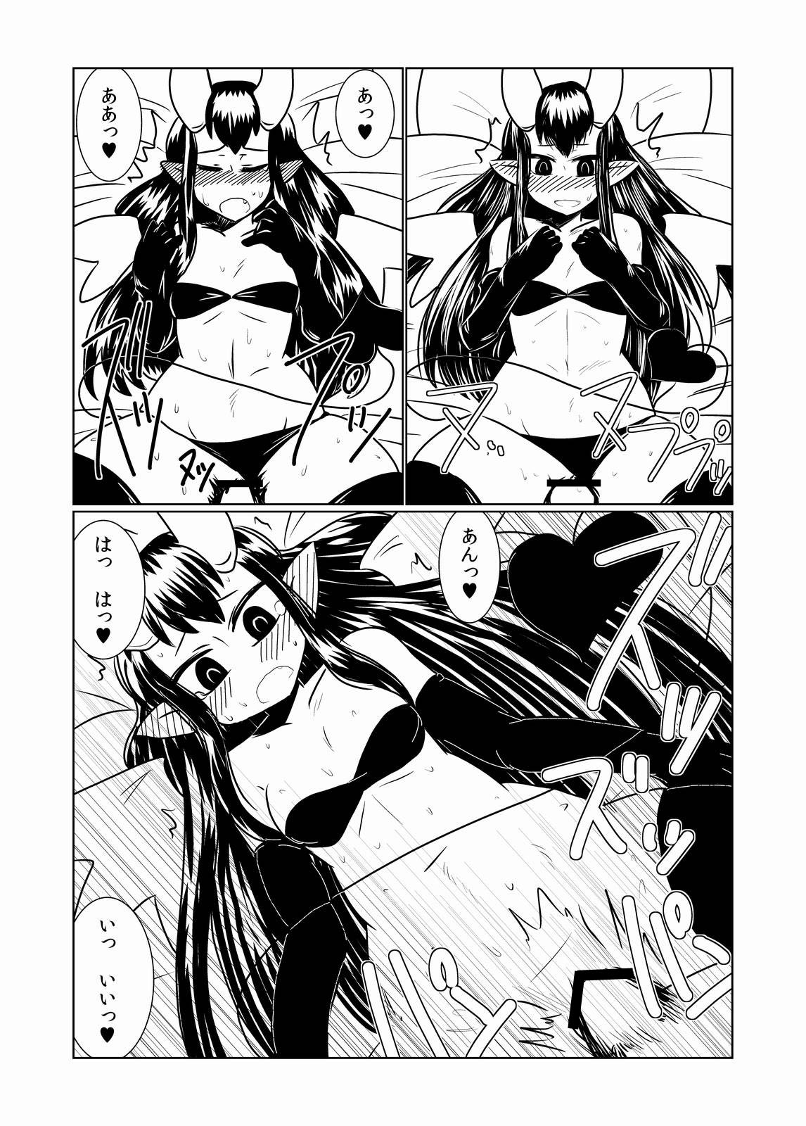 [Hroz] Loli Succubus ni Goyoujin. page 13 full