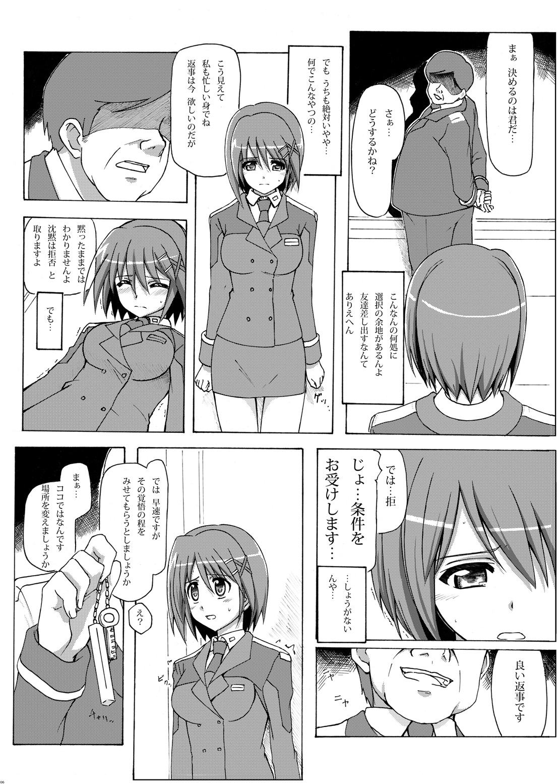 [Arpeggio (WAWON)] Hayate Taichou Yoru no Oshigoto (Mahou Shoujo Lyrical Nanoha) [Digital] page 5 full