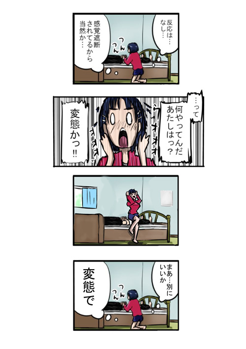 [Kanae Aki Futoshi] Routeauto ni goyoushin (Sword Art Online) page 8 full