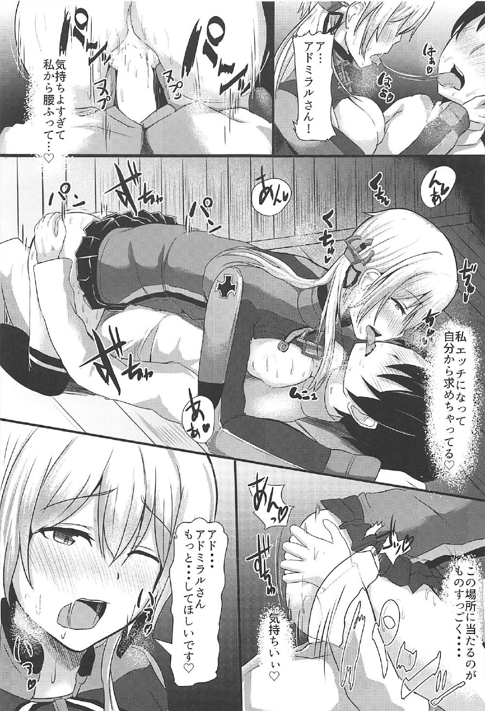 (C92) [CICADA (Vallos)] Enshuu-go no Prinz to H Shitai! (Kantai Collection -KanColle-) page 12 full