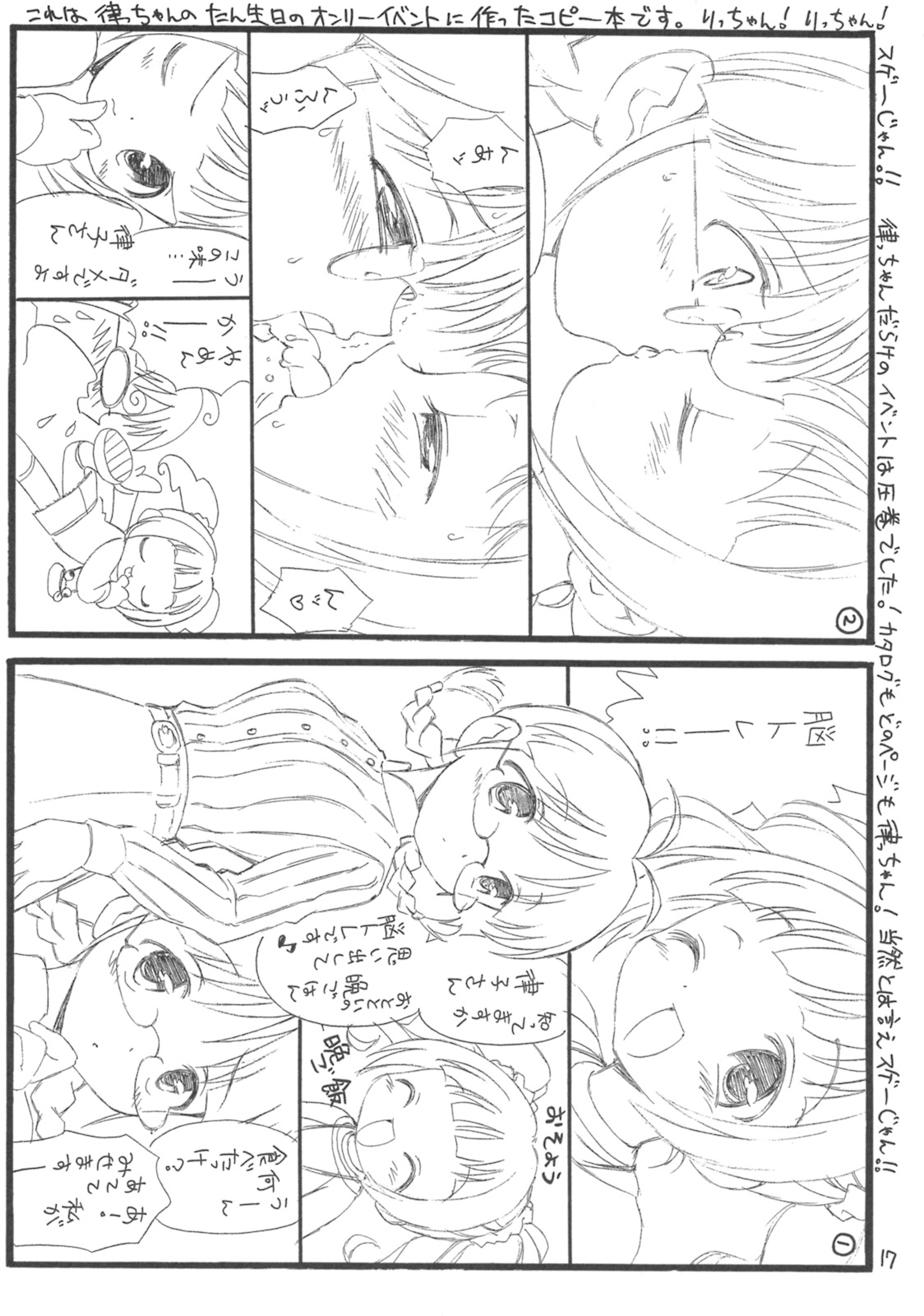 (C72) [Hogero Kikaku (Bloomer Hogero)] iXam@s S (THE iDOLM@STER) page 16 full