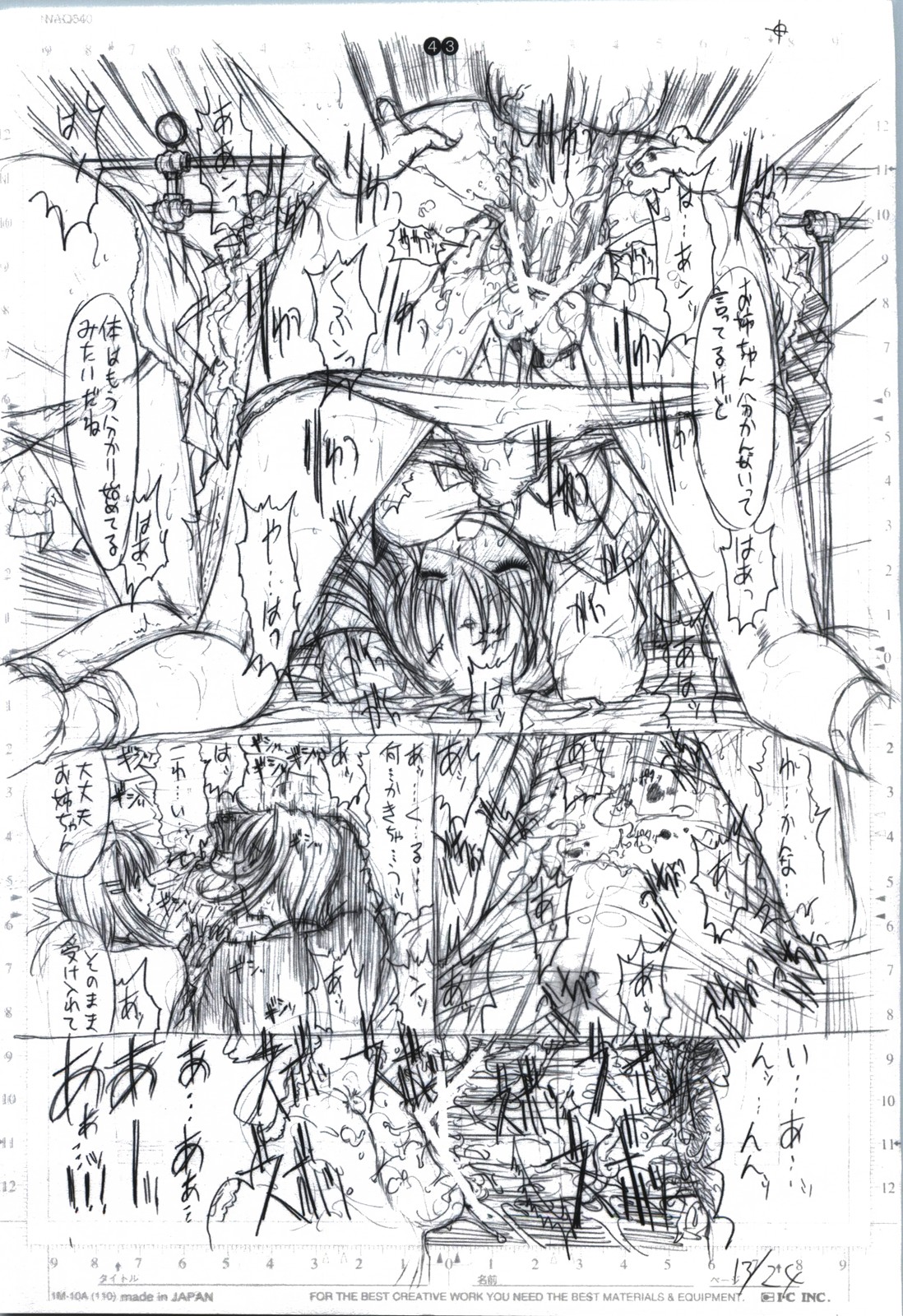 [Kopikura (Kino Hitoshi)] detail#2 (Original) page 45 full