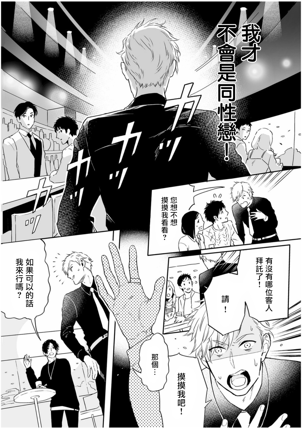 [Tamao Bebe] Love Qualia | 爱情感质 01-02 [Chinese] [拾荒者汉化组] [Digital] page 43 full