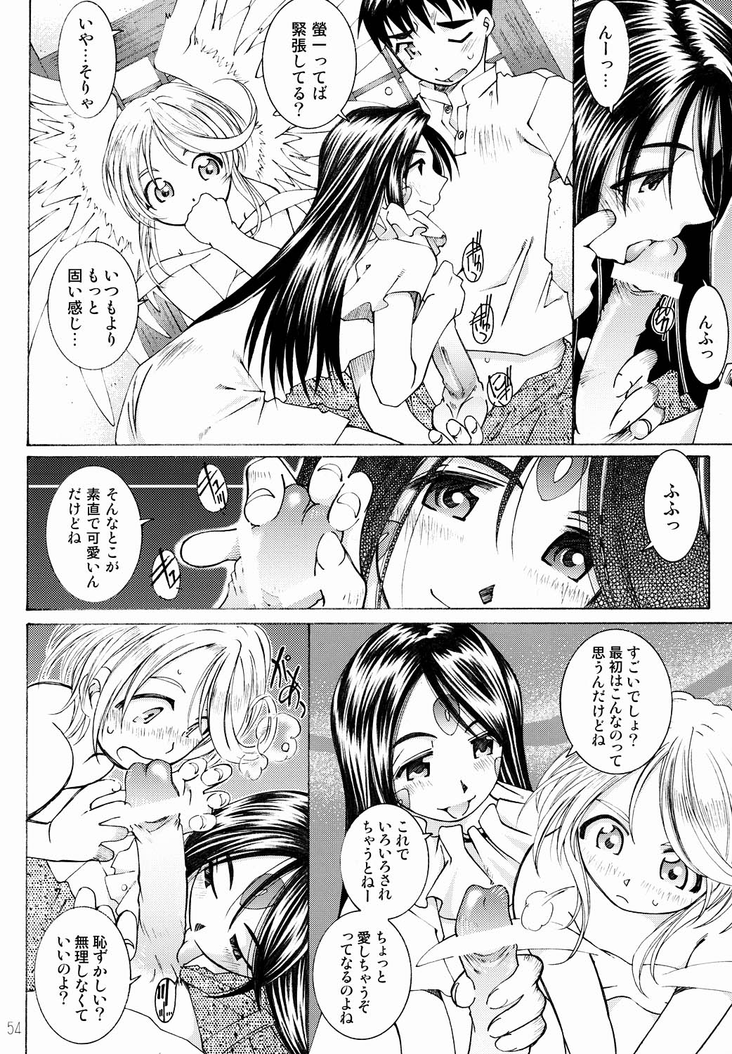 (C64) [RPG Company 2 (Toumi Haruka)] Candy Bell 3 (Ah! My Goddess) page 55 full