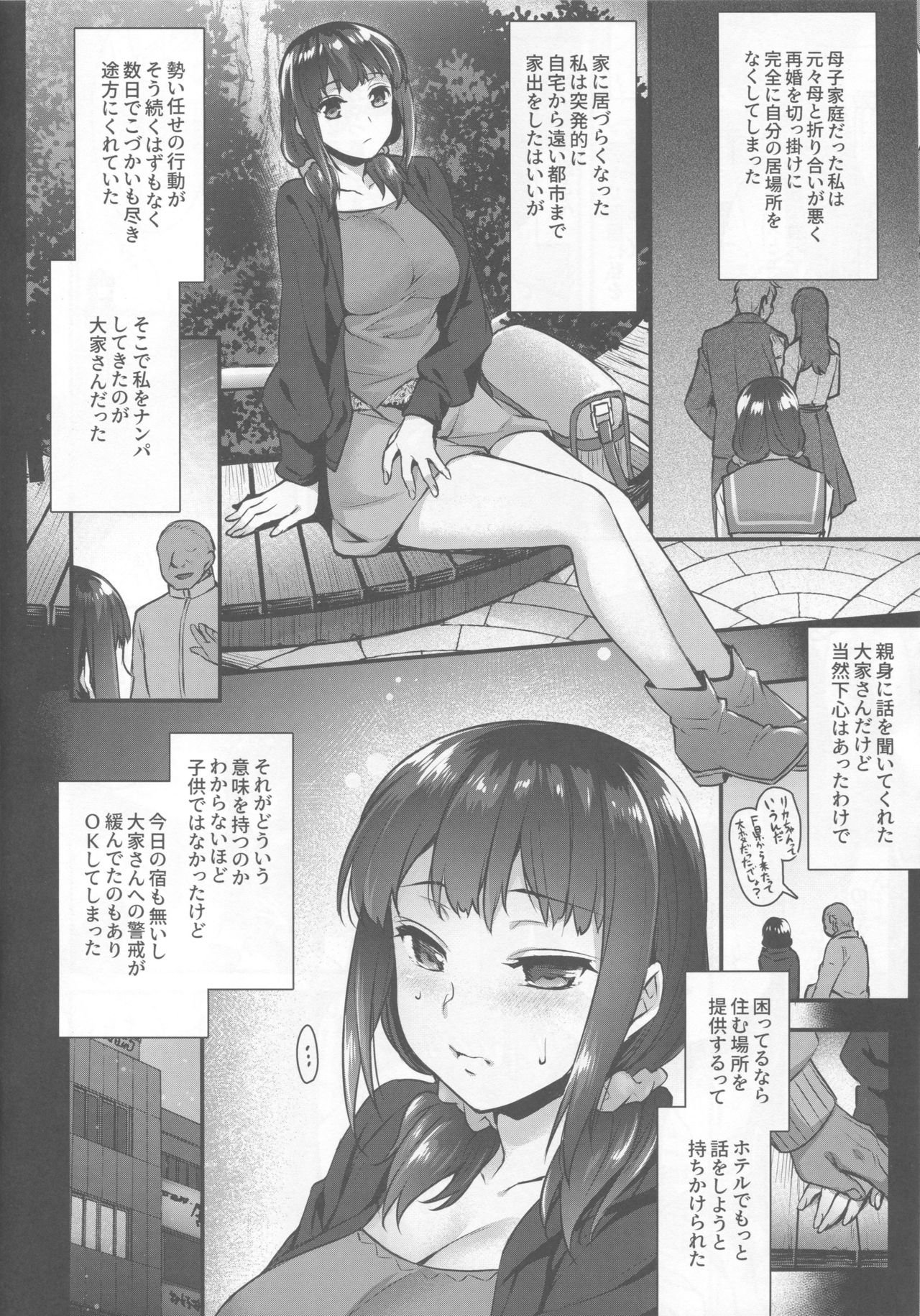 (COMIC1☆13) [Himeya (Abe Inori)] Yaribeya no Rika-chan ~Iede Shoujo no Yaribeya Isourou Gurashi~ page 5 full