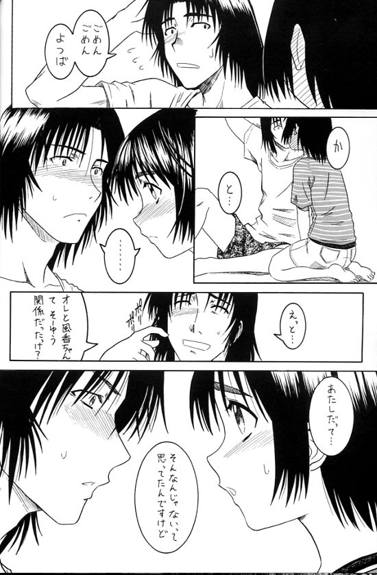 (SC24) [HOUSE OF KARSEA (Syouji)] PRETTY NEIGHBOR&! (Yotsuba&!) page 11 full