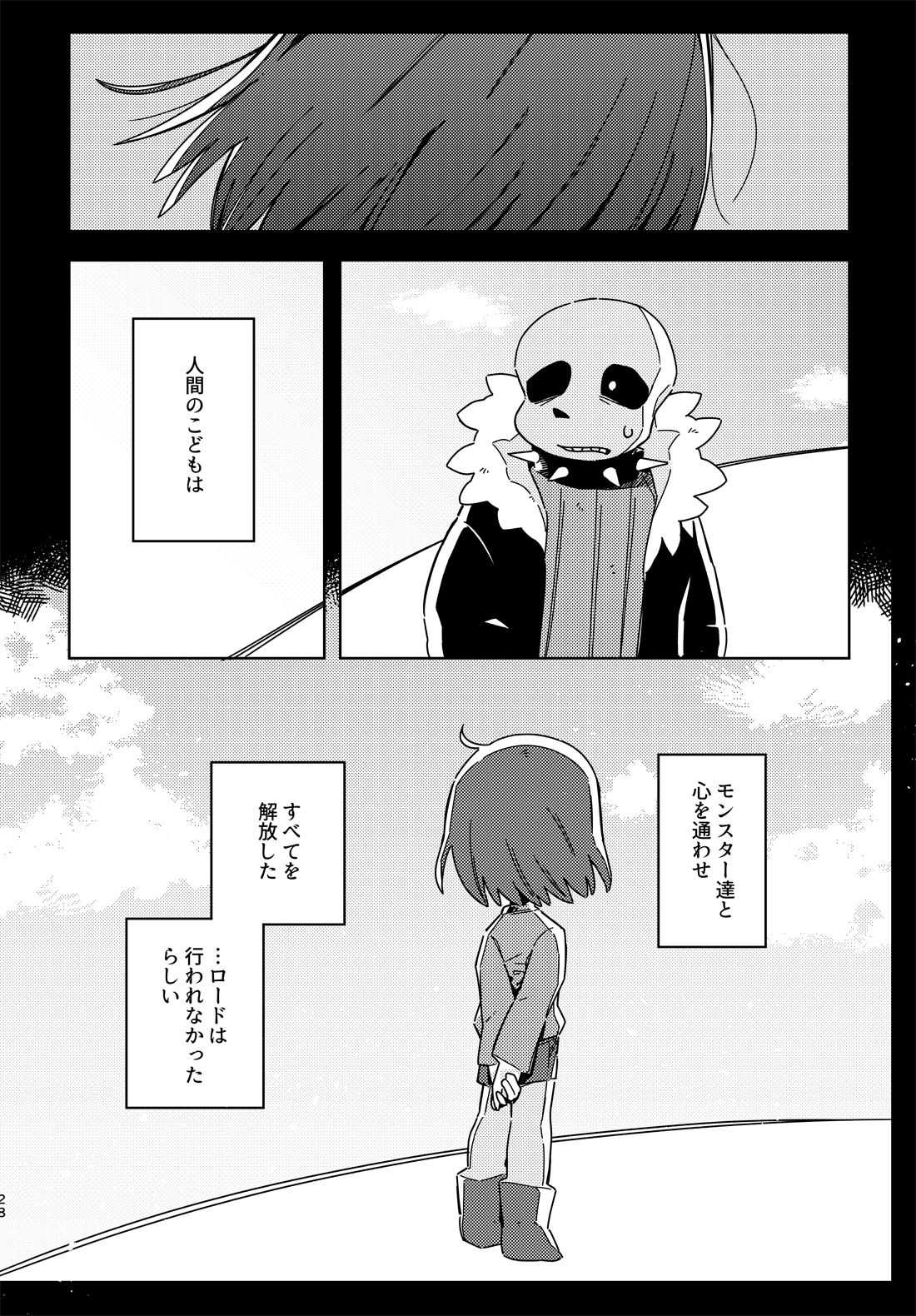 [haochi (Inoshita)] Kimi no Hakoniwa no Naka de (Undertale) [Digital] page 27 full