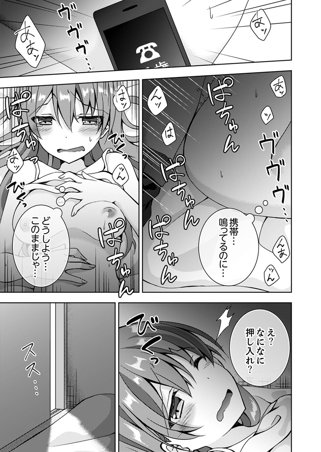 [Mogu] Oniichan, Hayaku… Nuite… ~tsu' Imouto ni Sounyuu shinagara Konyokuchuu! [Kanzenban] page 43 full